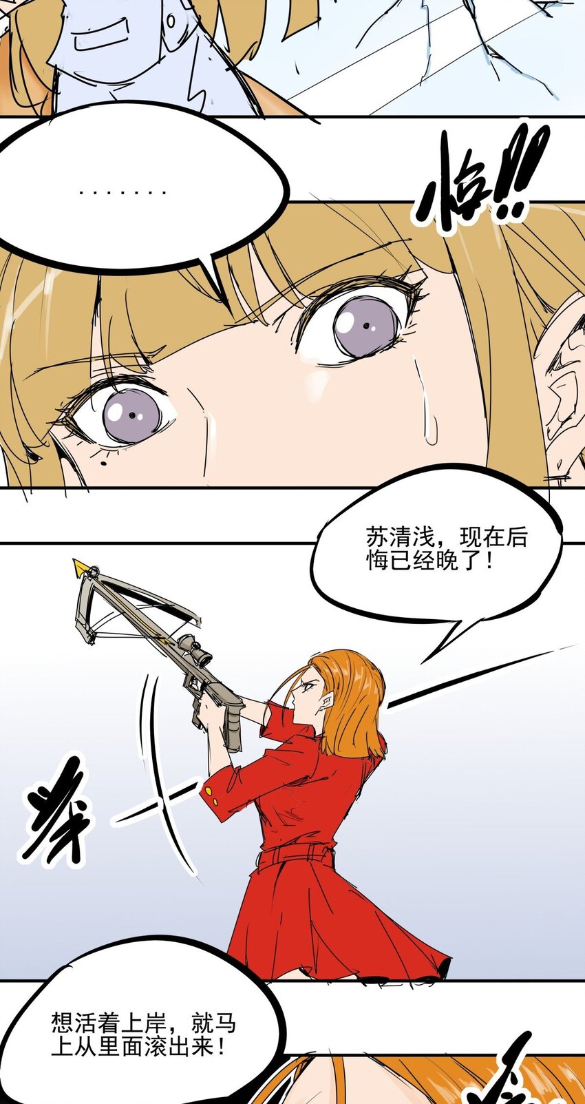 032 第三十话 红雀的真面目-第32话