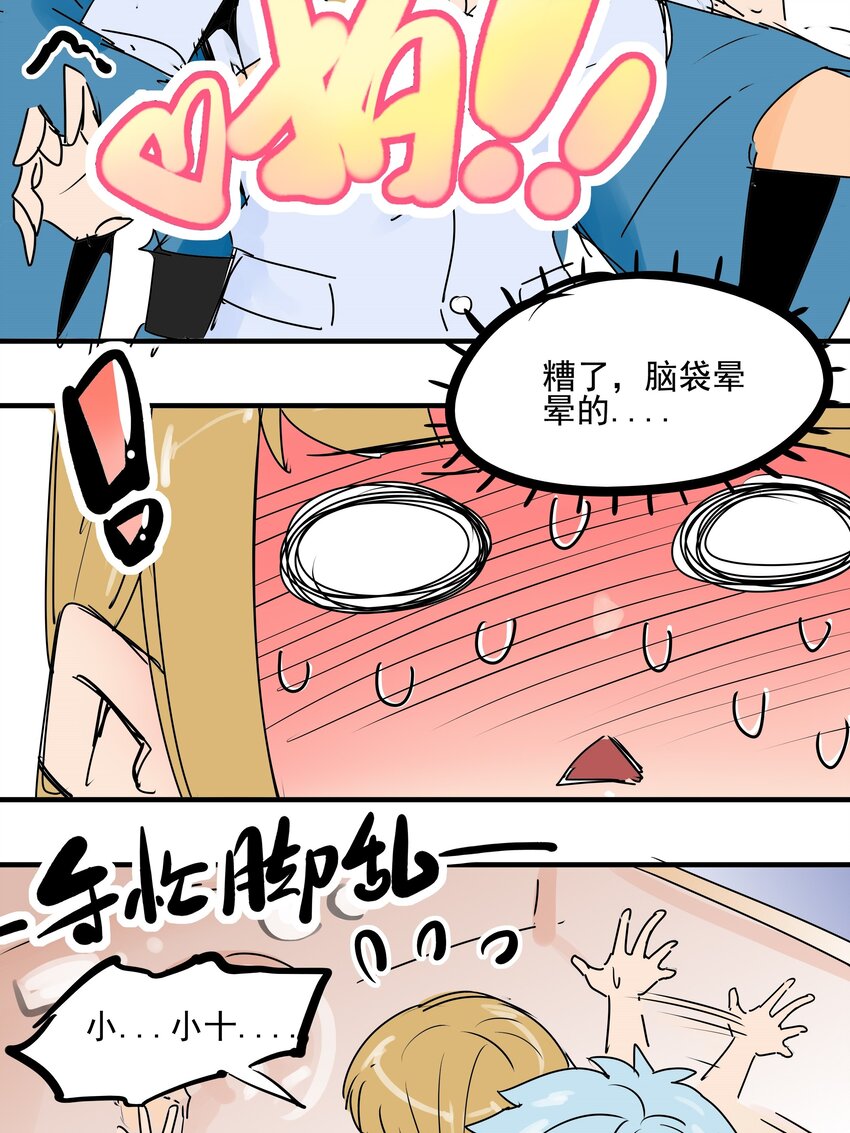 034 第三十二话 选择-第34话