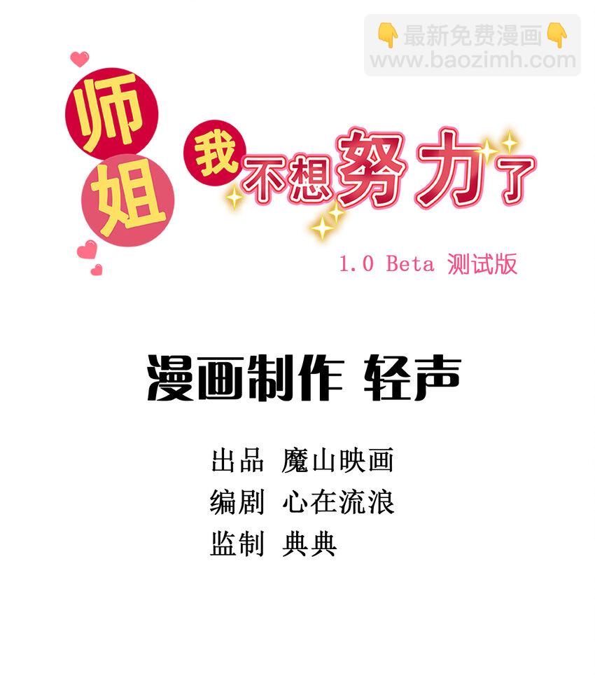 034 第三十二话 选择-第34话