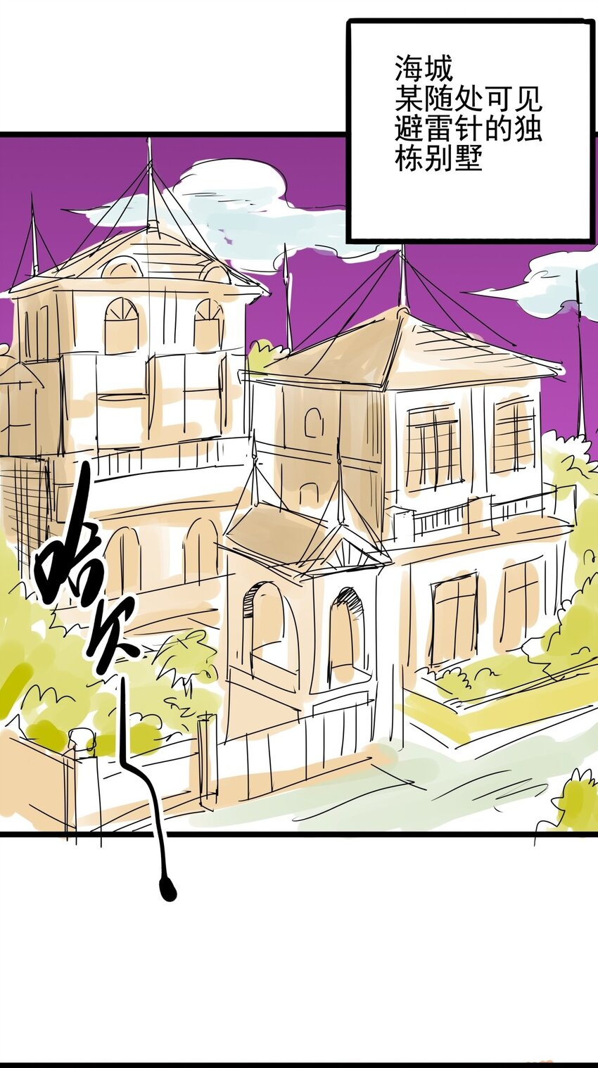 06 第六话 大佬师姐羡煞旁人(1/2)-第6话