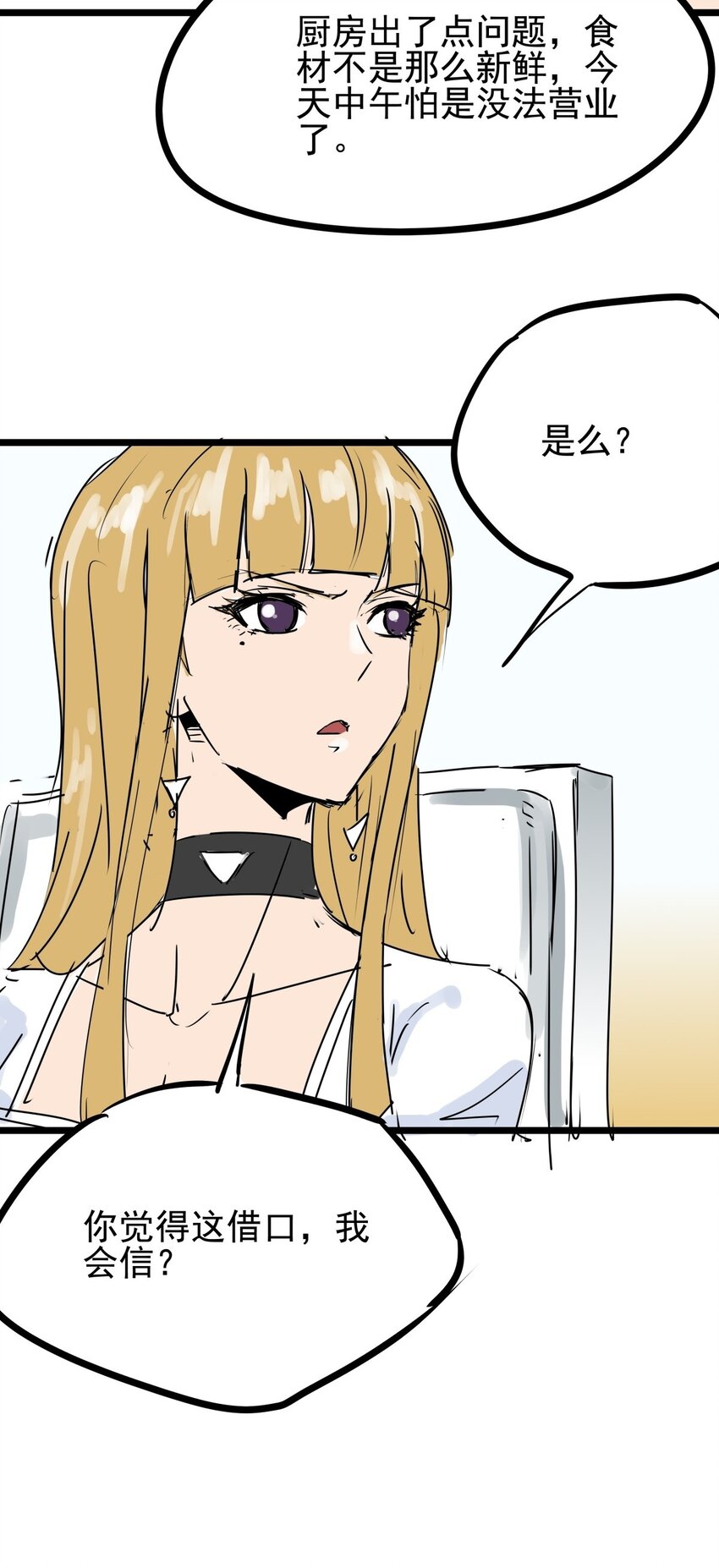 06 第六话 大佬师姐羡煞旁人(1/2)-第6话