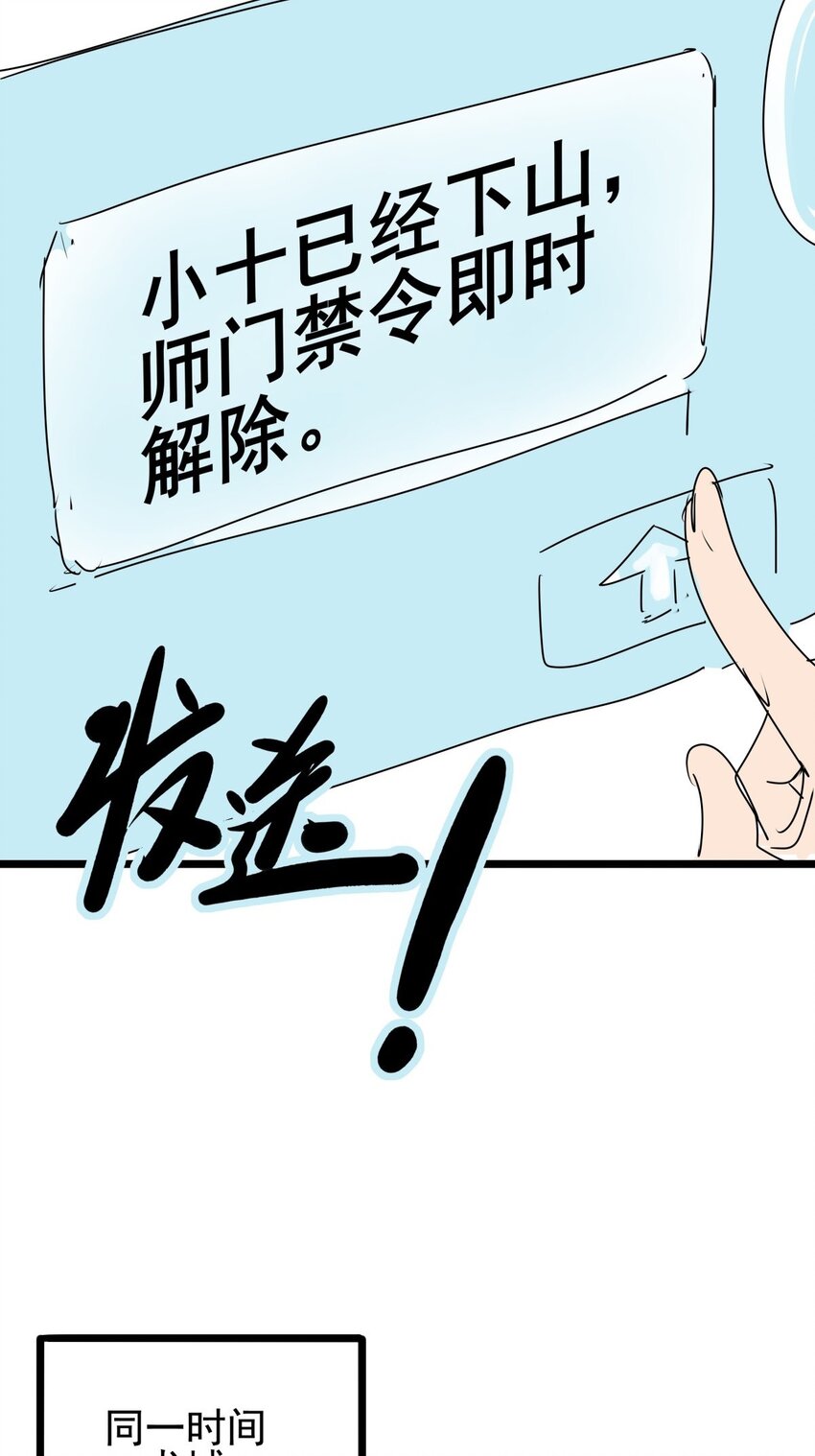 06 第六话 大佬师姐羡煞旁人(1/2)-第6话