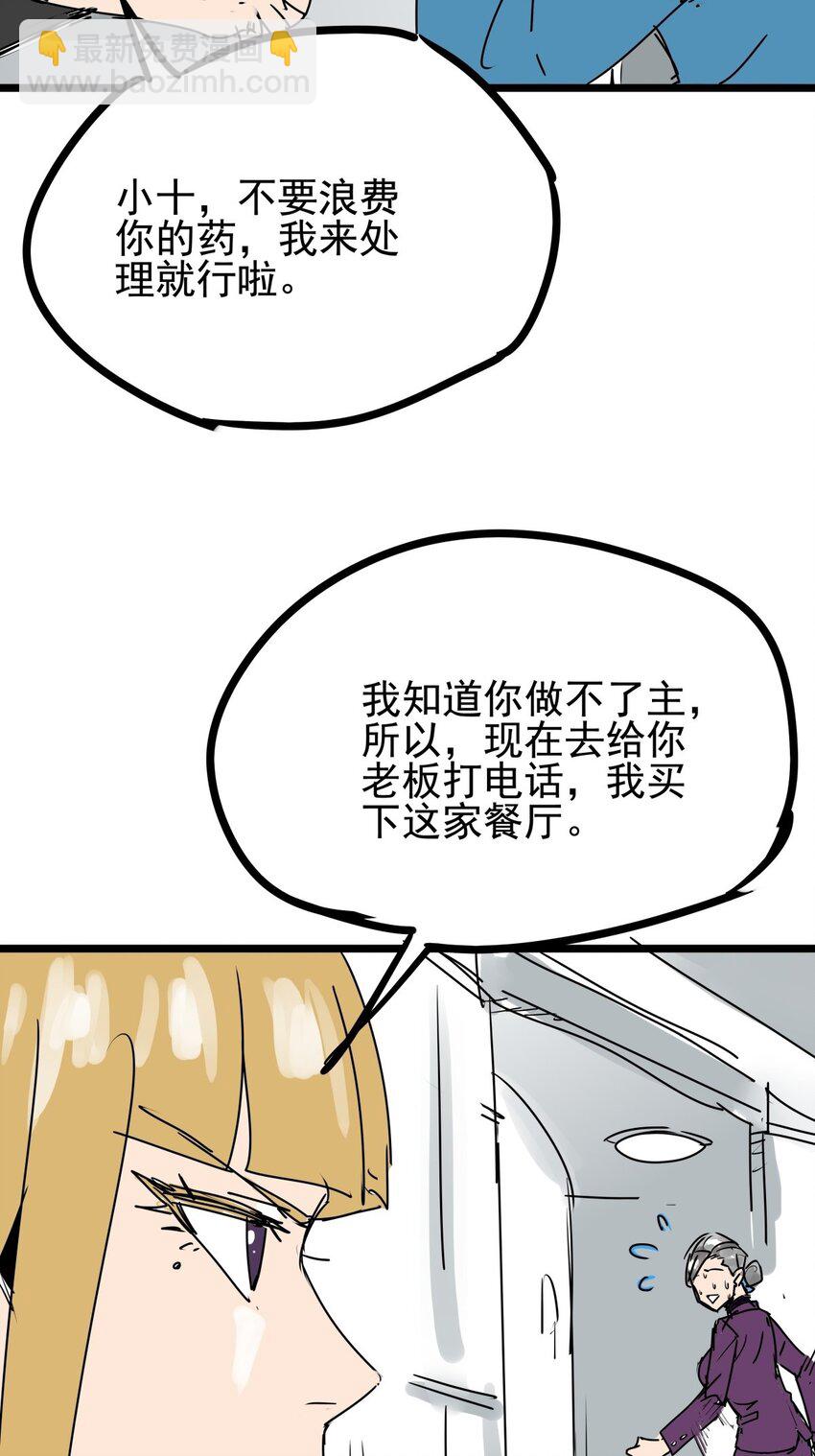 06 第六话 大佬师姐羡煞旁人(1/2)-第6话