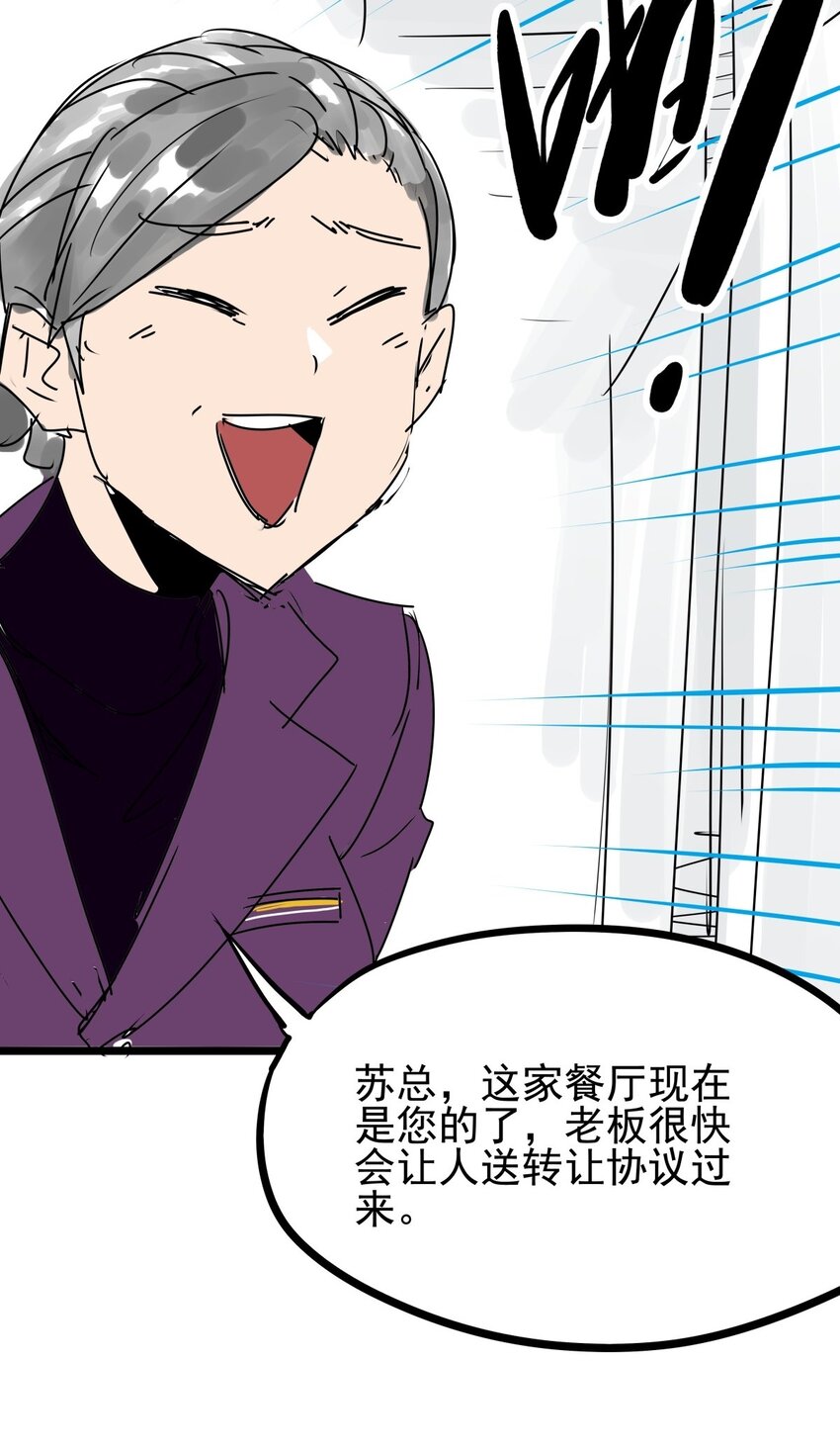 06 第六话 大佬师姐羡煞旁人(1/2)-第6话