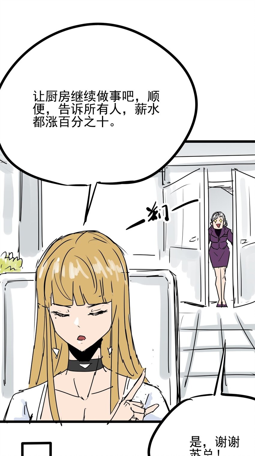 06 第六话 大佬师姐羡煞旁人(1/2)-第6话