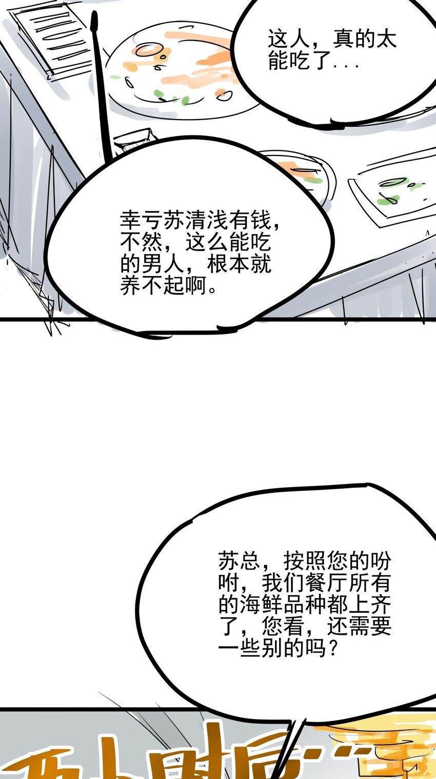 06 第六话 大佬师姐羡煞旁人(1/2)-第6话