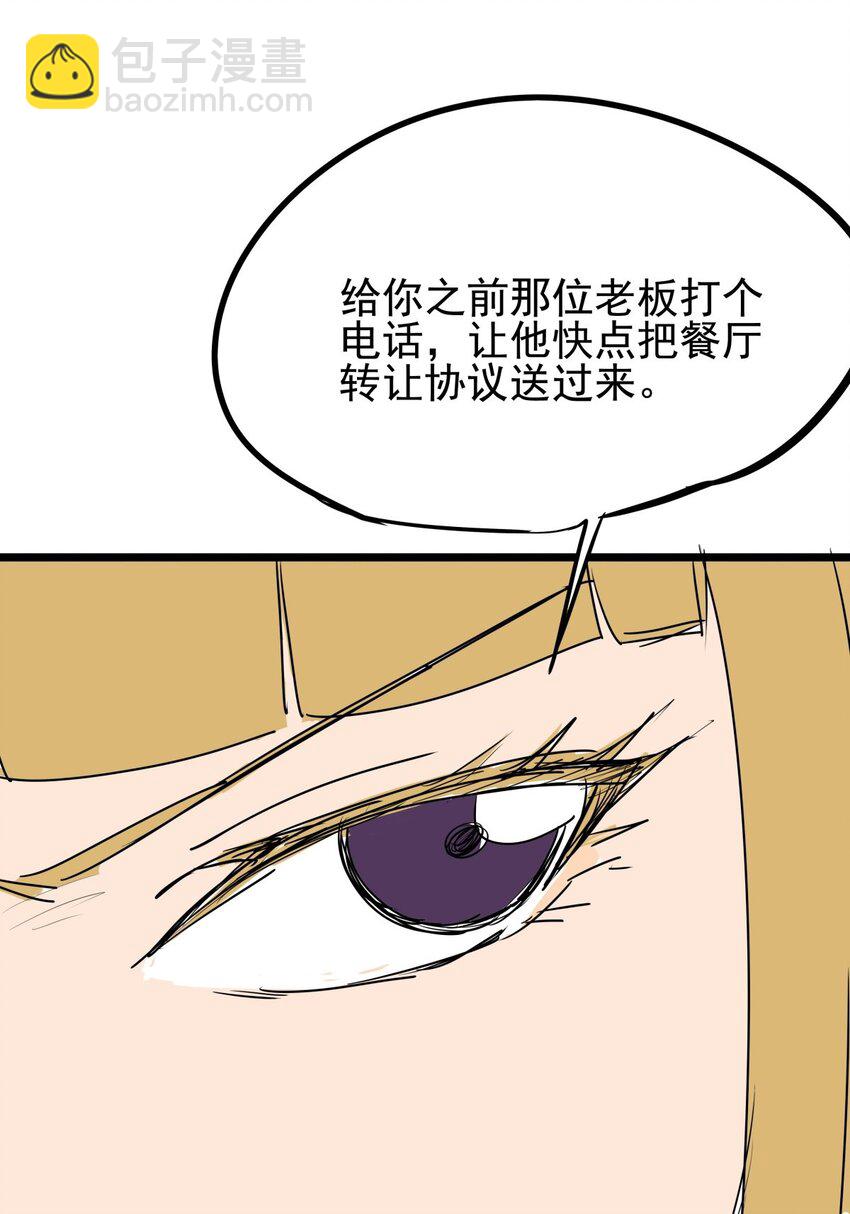 06 第六话 大佬师姐羡煞旁人(1/2)-第6话