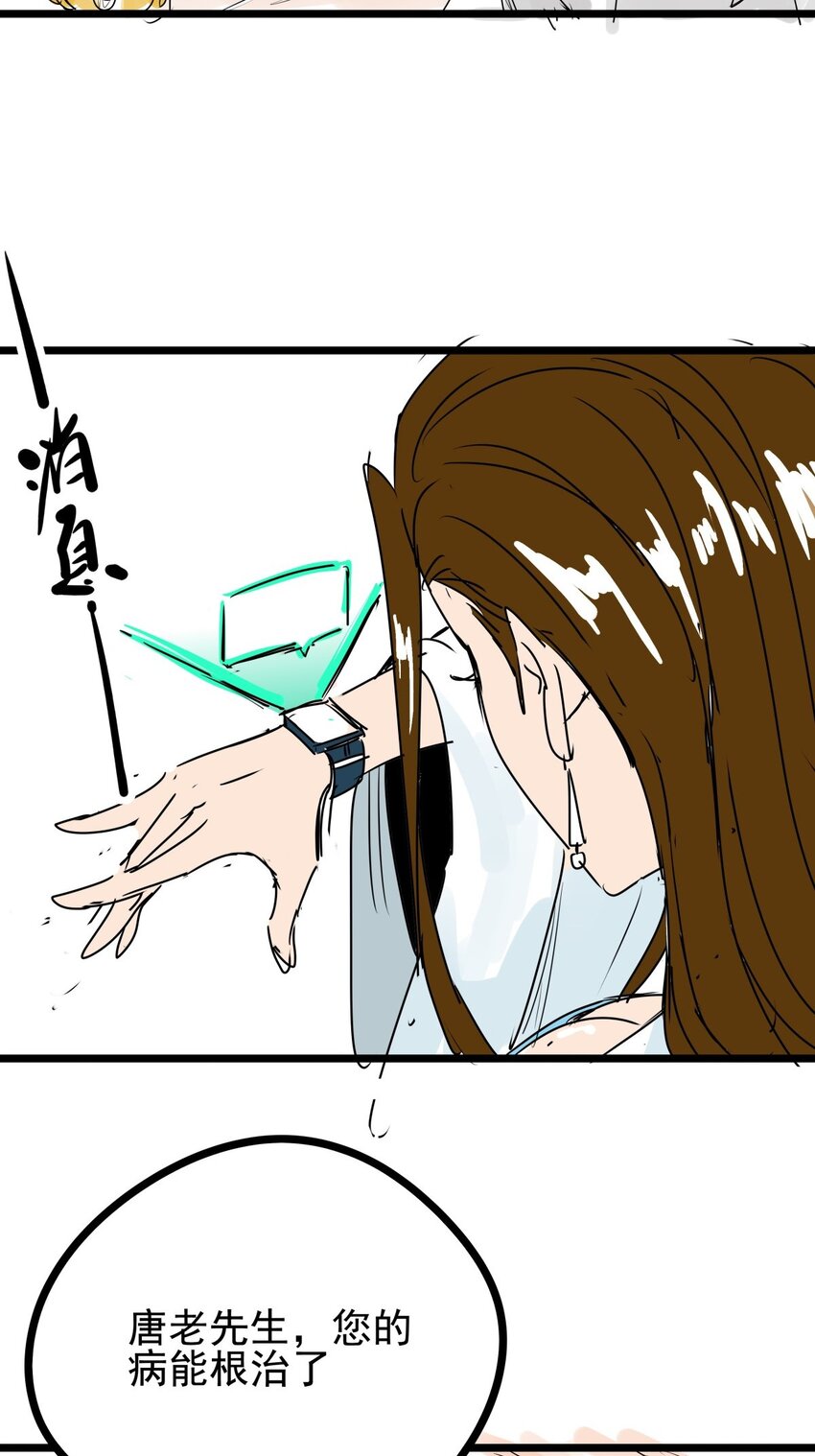 06 第六话 大佬师姐羡煞旁人(1/2)-第6话