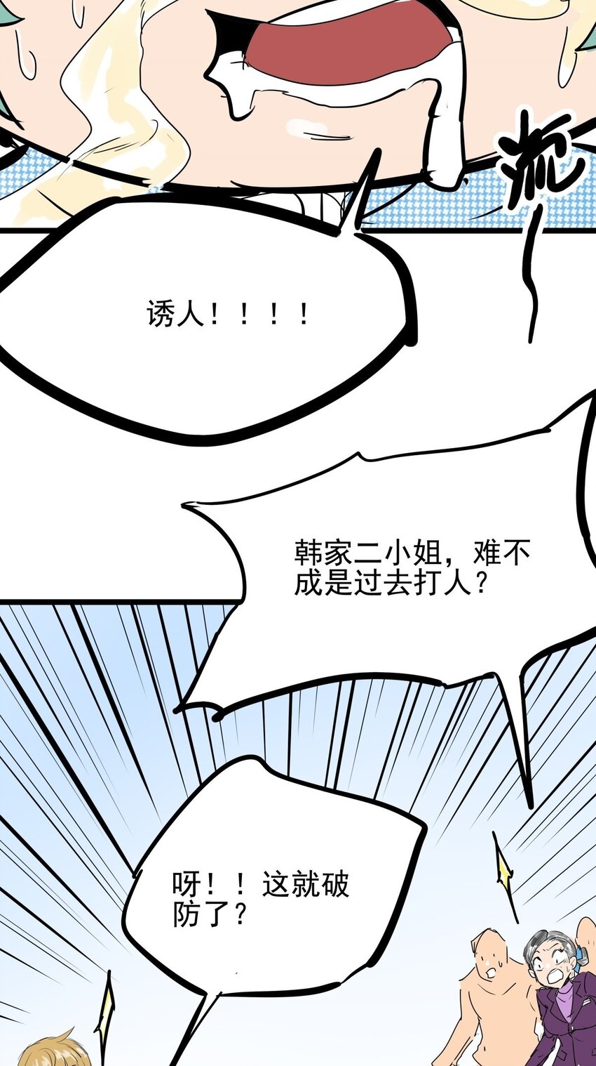 08 第八话 控制不住自己啊(1/2)-第8话