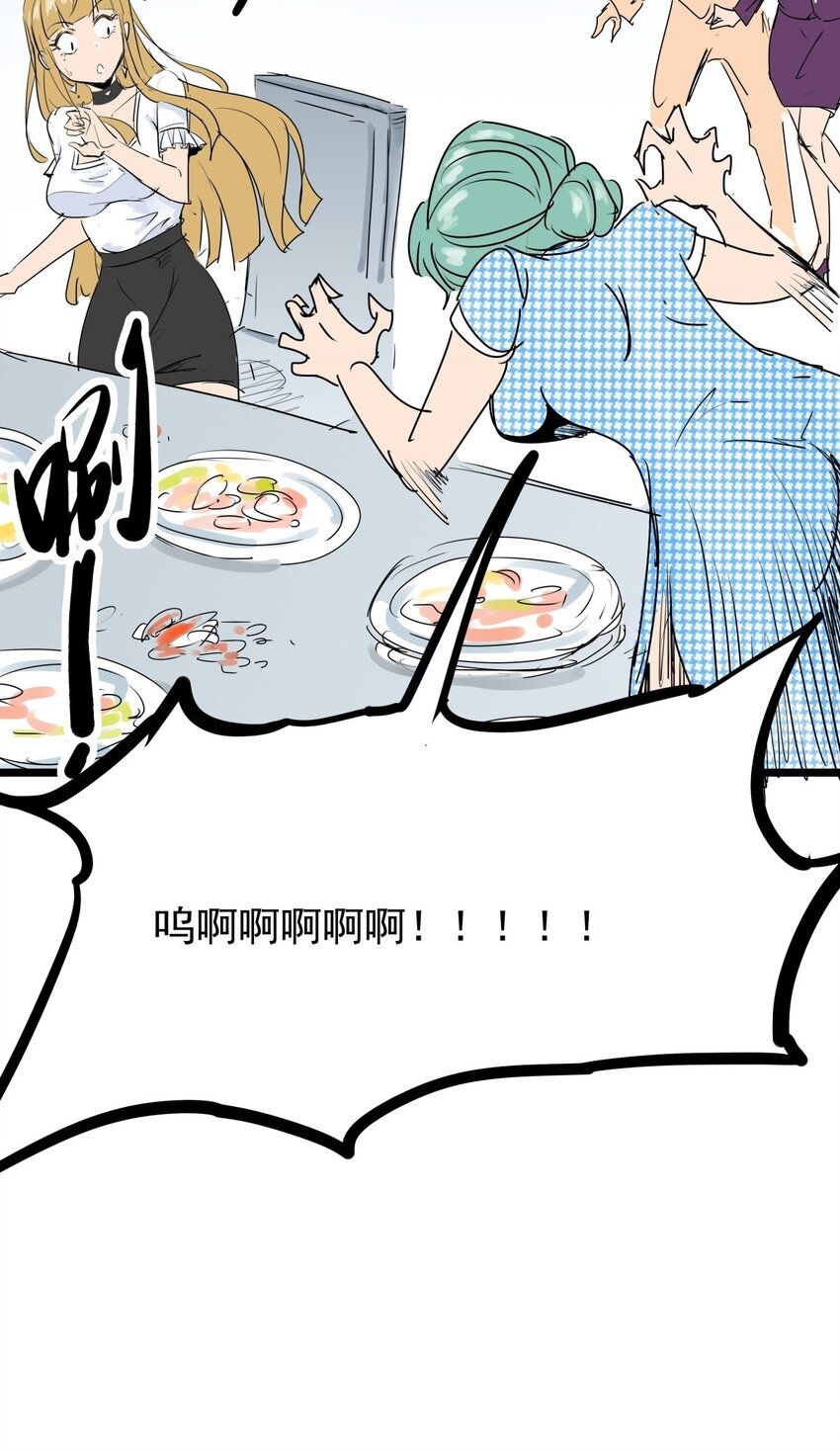08 第八话 控制不住自己啊(1/2)-第8话