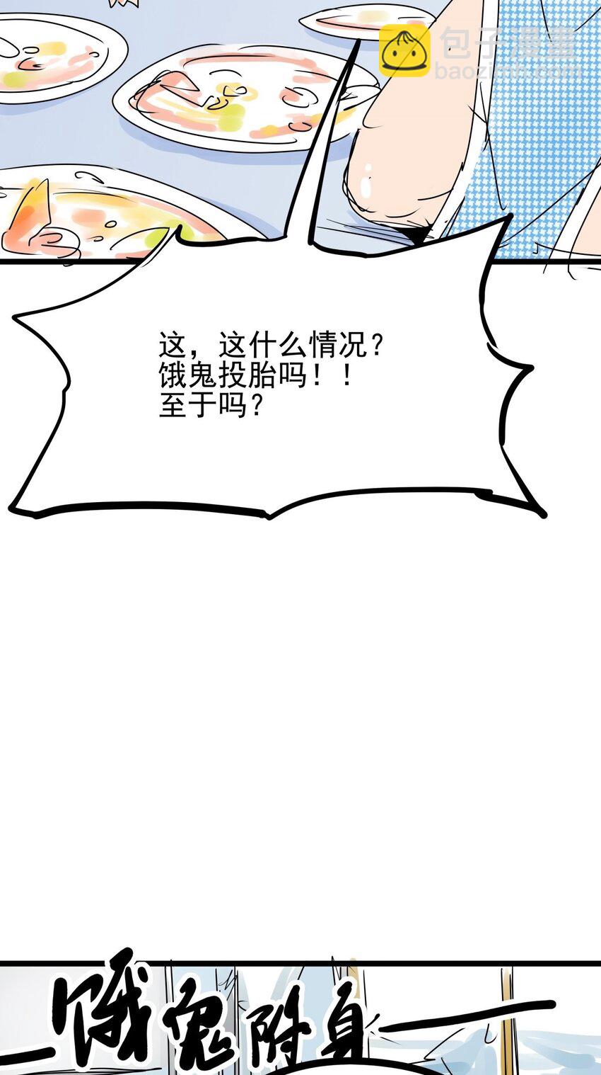 08 第八话 控制不住自己啊(1/2)-第8话