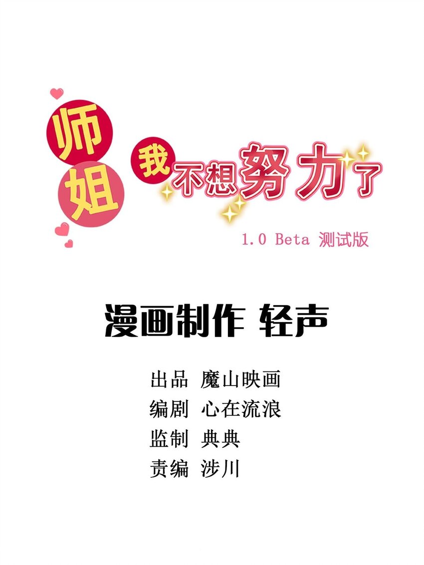 08 第八话 控制不住自己啊(1/2)-第8话
