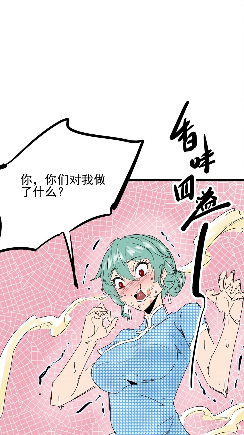 08 第八话 控制不住自己啊(1/2)-第8话