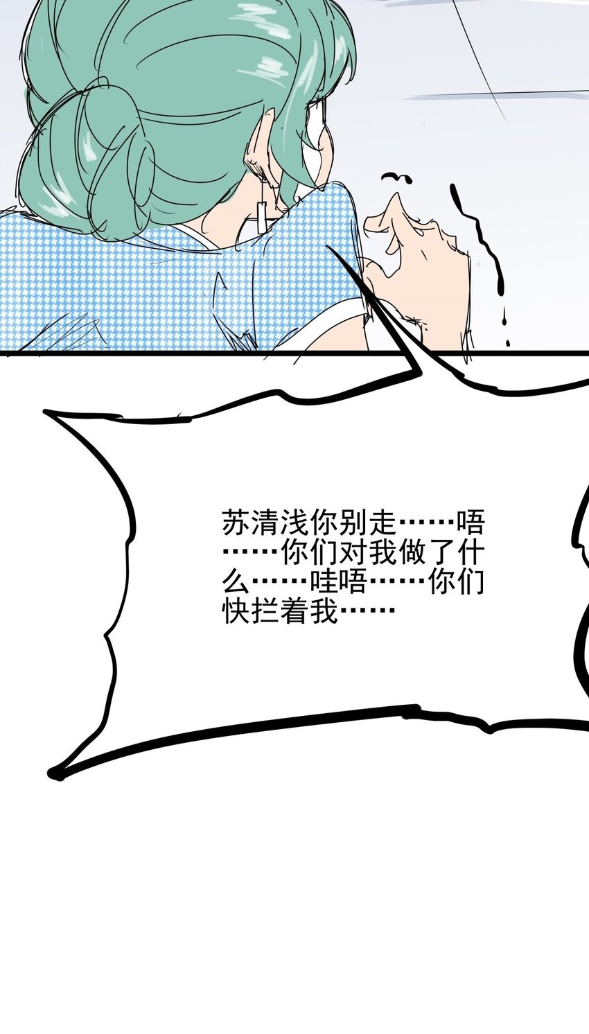 08 第八话 控制不住自己啊(1/2)-第8话