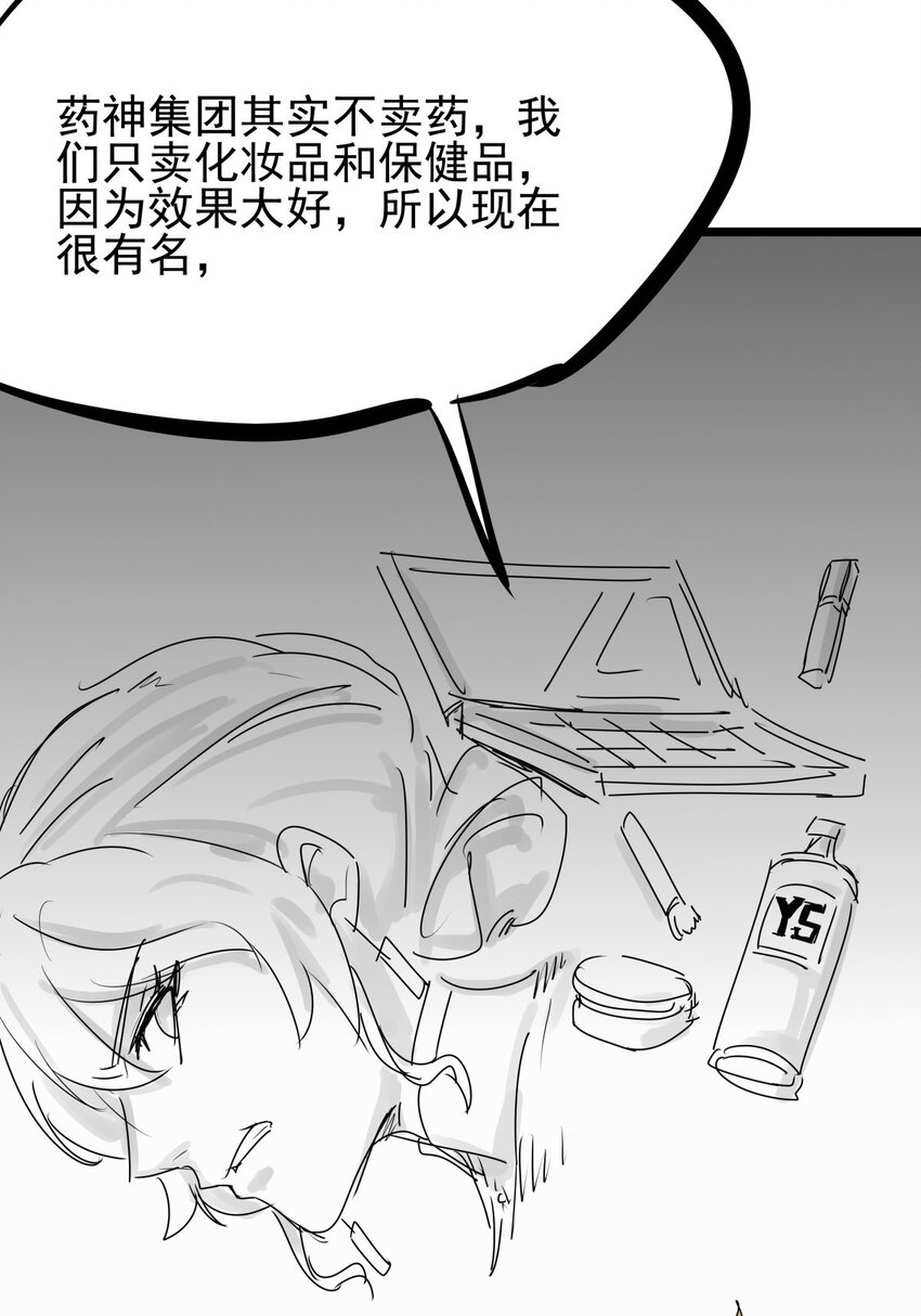 08 第八话 控制不住自己啊(1/2)-第8话