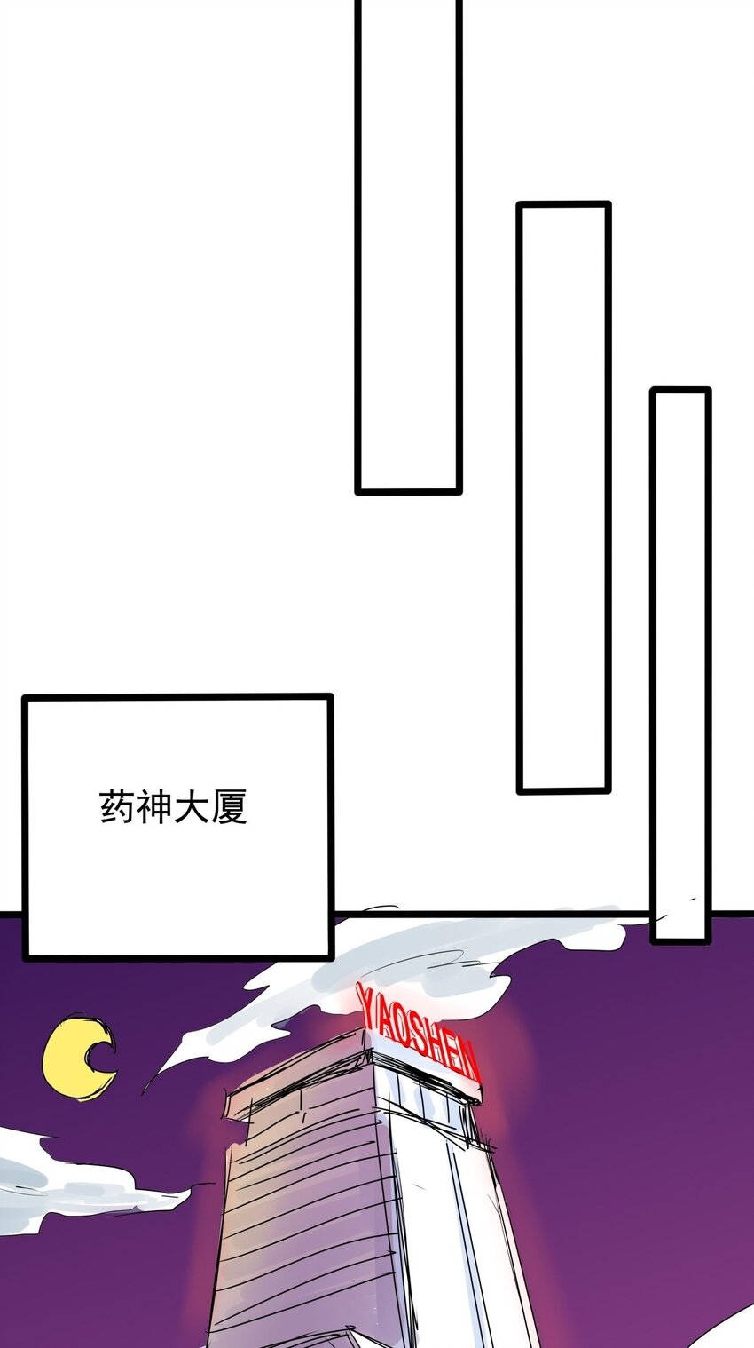 08 第八话 控制不住自己啊(1/2)-第8话