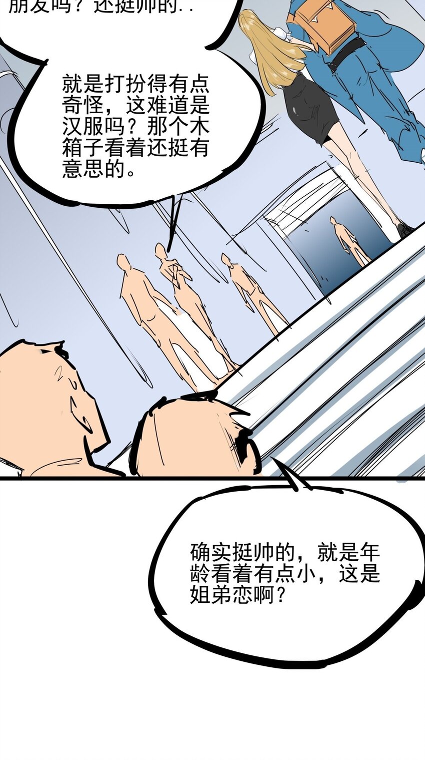 08 第八话 控制不住自己啊(1/2)-第8话