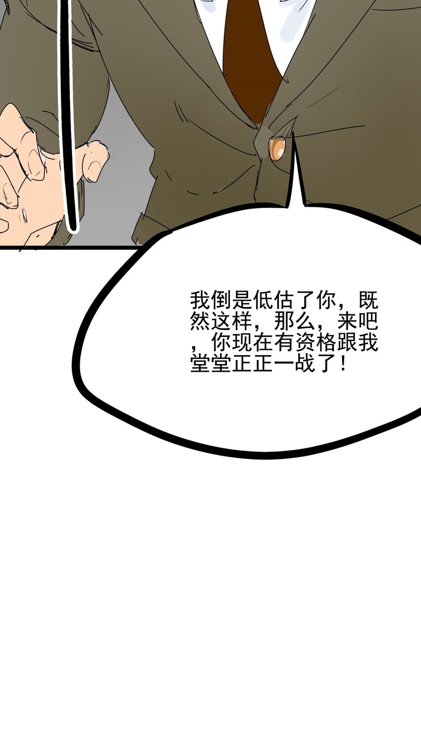 010 第十话 小蛇出击(1/2)-第10话