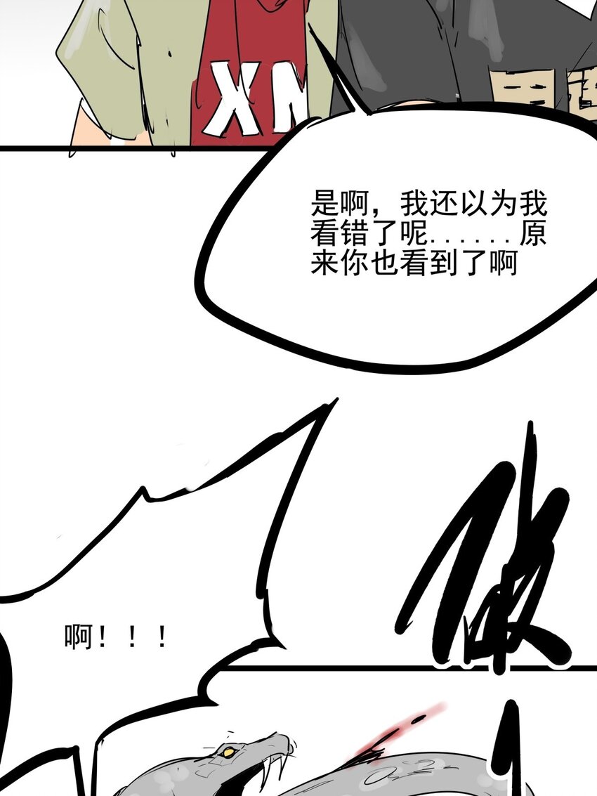 010 第十话 小蛇出击(1/2)-第10话
