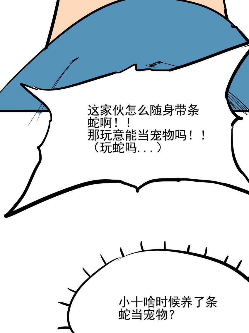 010 第十话 小蛇出击(1/2)-第10话