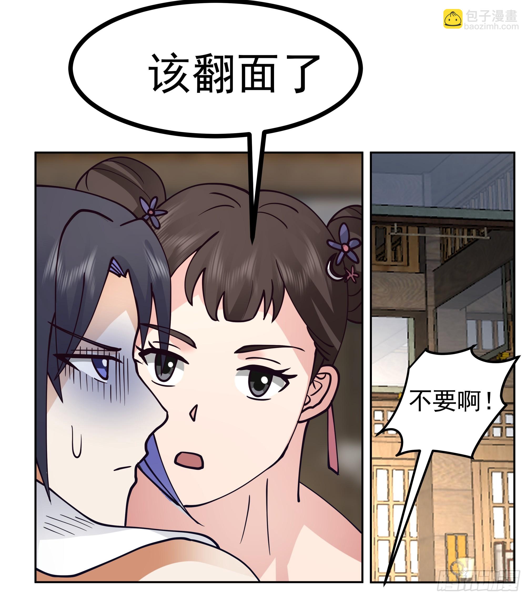 秦沐凌的 &ldquo;特殊&rdquo; 待遇-第10话