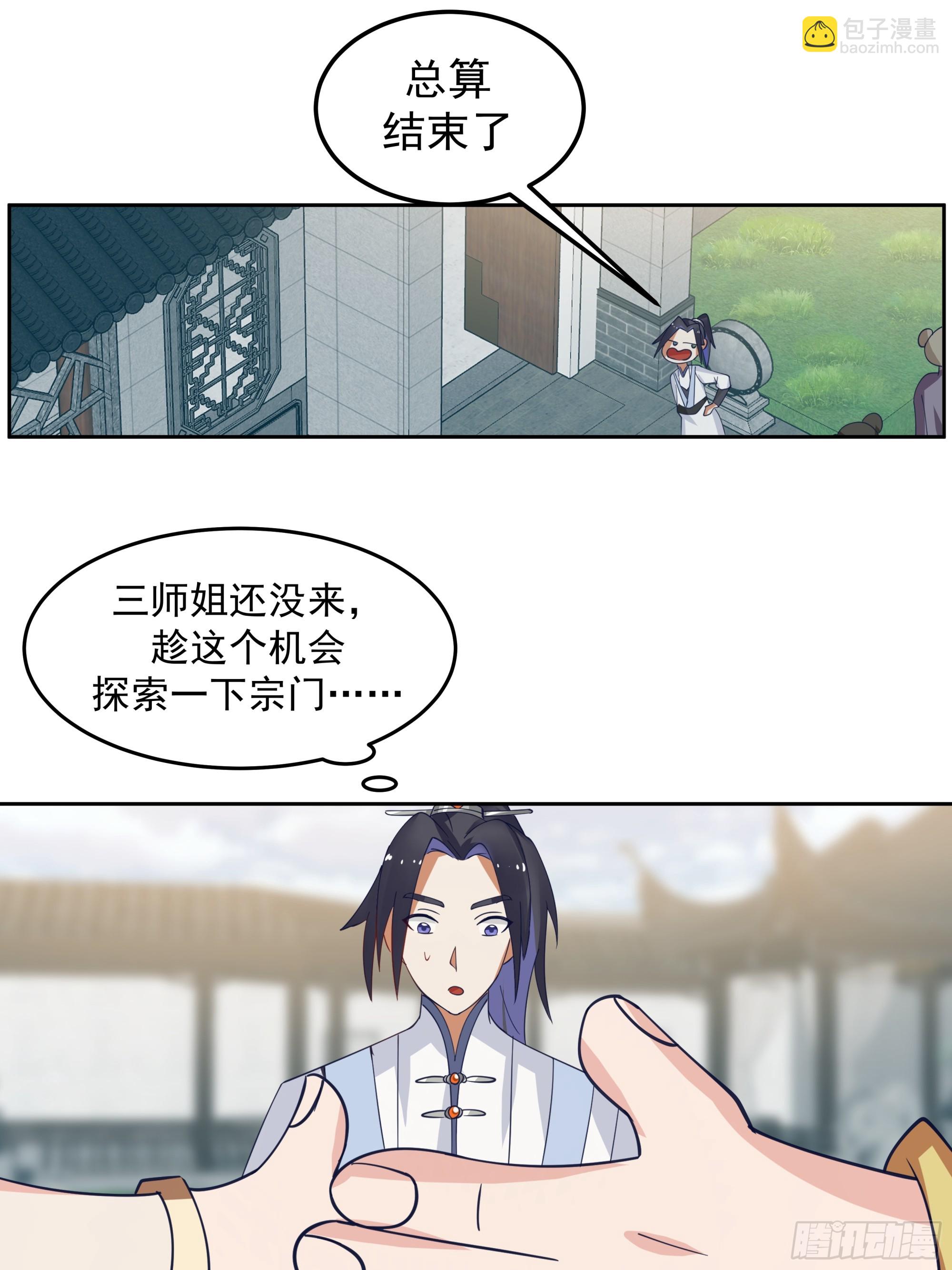 秦沐凌的 &ldquo;特殊&rdquo; 待遇-第10话