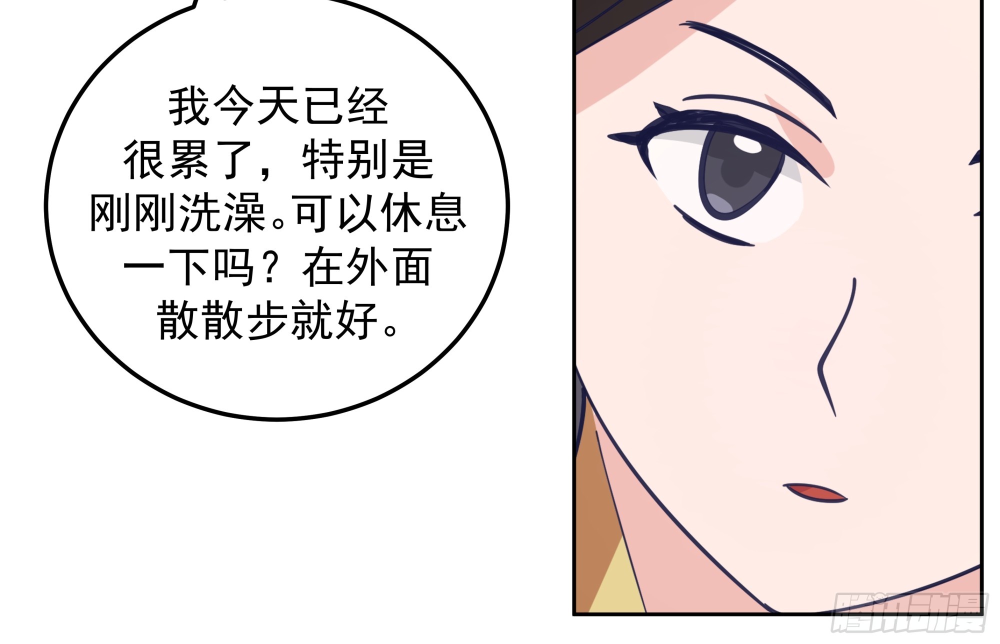 秦沐凌的 &ldquo;特殊&rdquo; 待遇-第10话