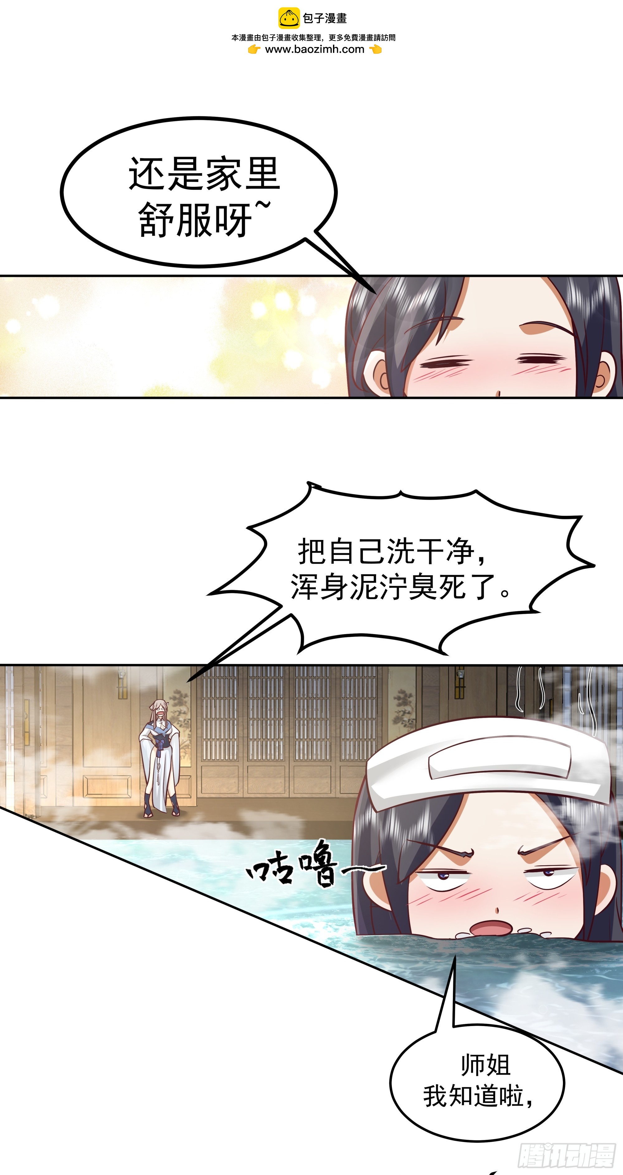 秦沐凌的 &ldquo;特殊&rdquo; 待遇-第10话