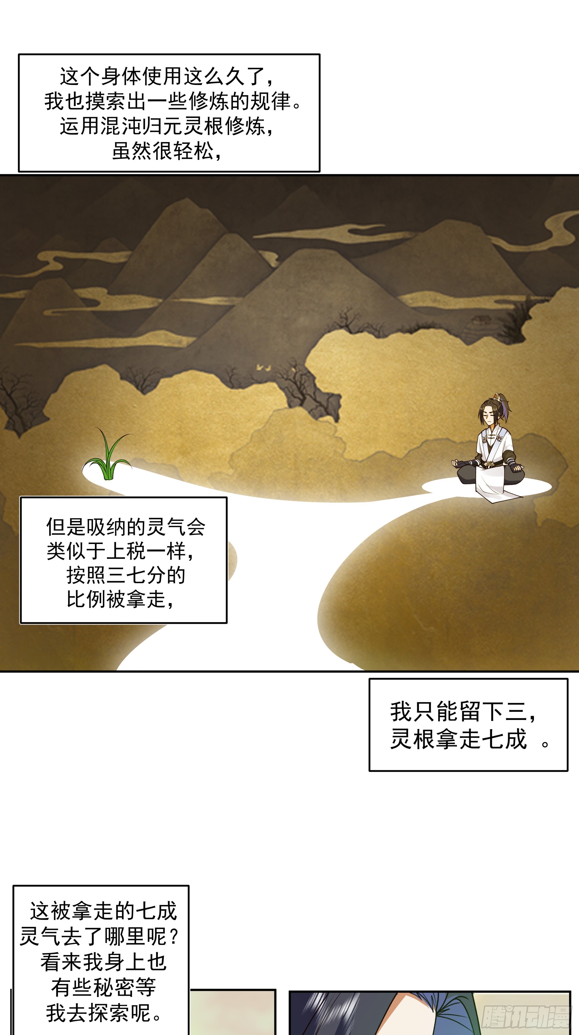 秦沐凌的 &ldquo;特殊&rdquo; 待遇-第10话
