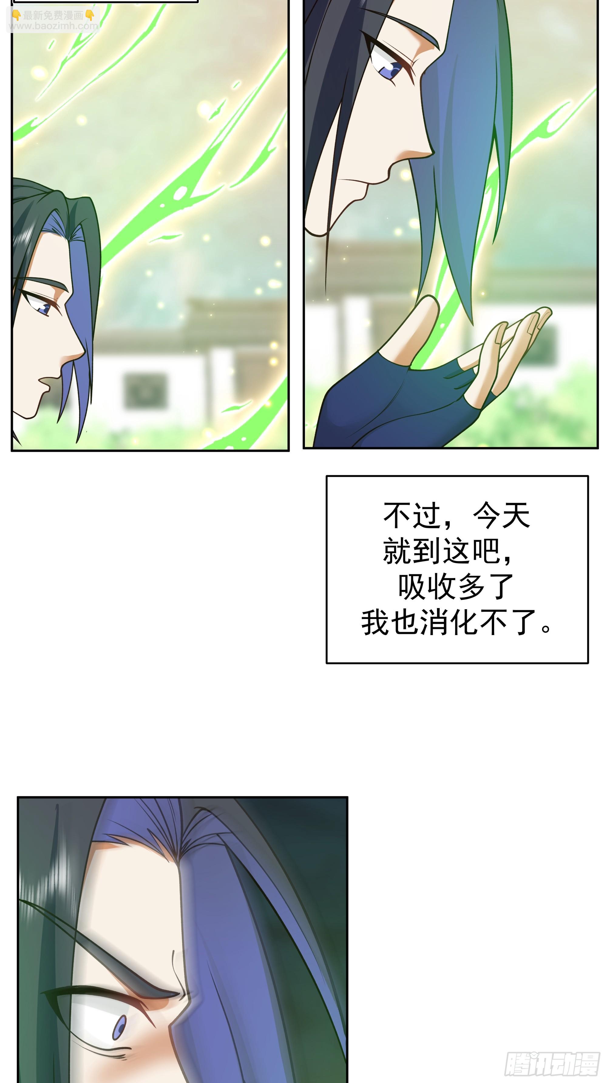 秦沐凌的 &ldquo;特殊&rdquo; 待遇-第10话
