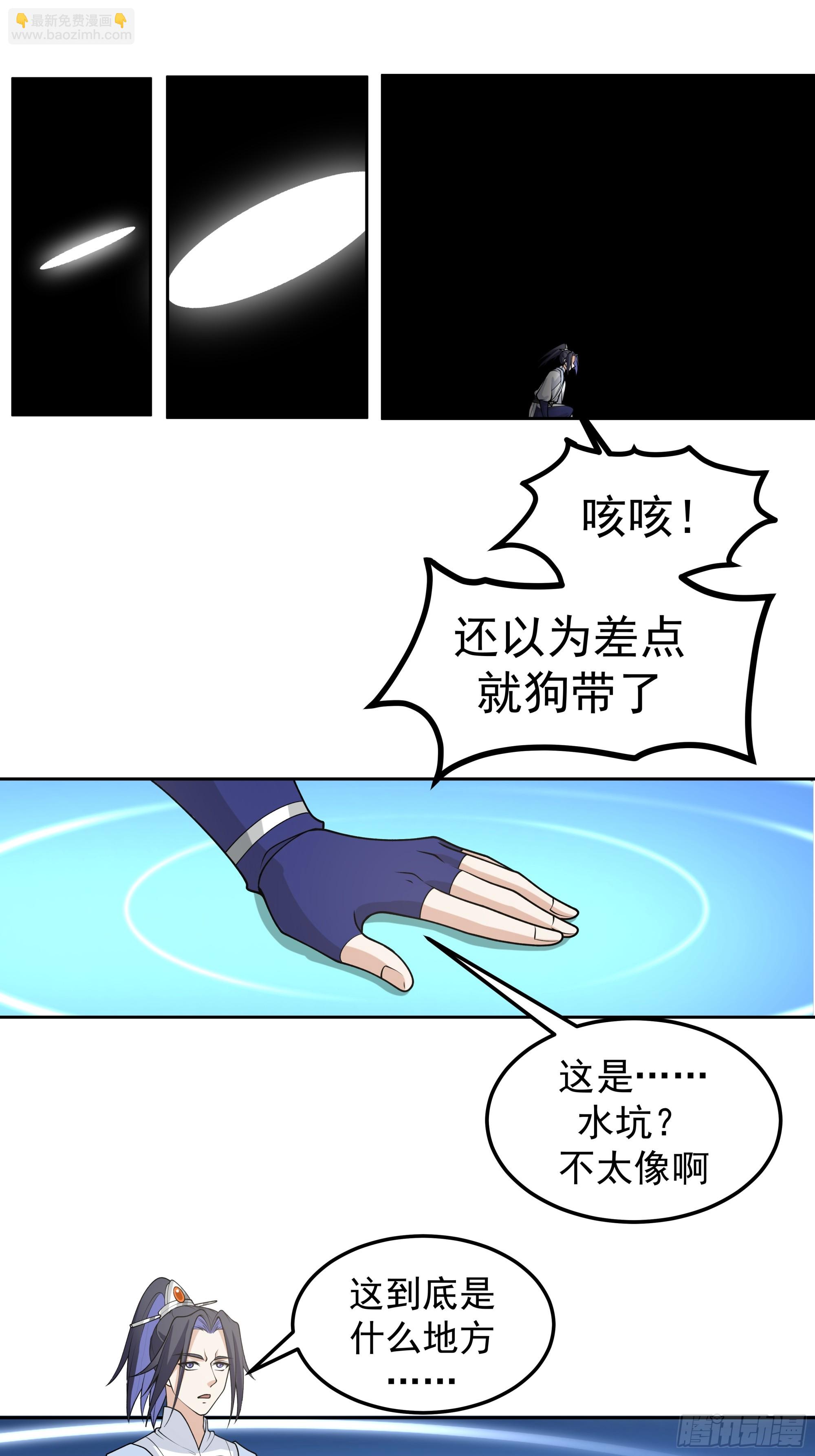 秦沐凌的 &ldquo;特殊&rdquo; 待遇-第10话