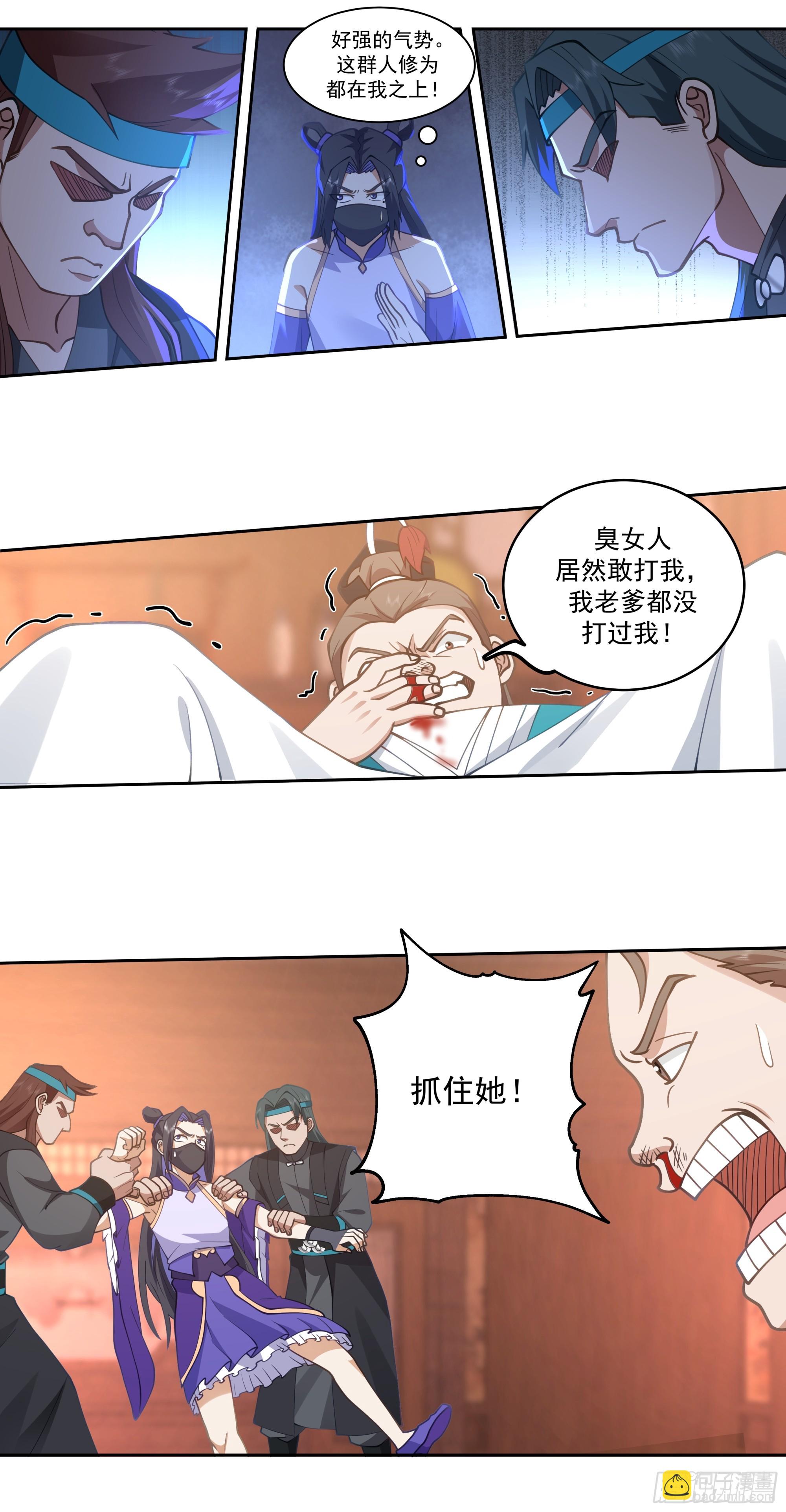 秦沐凌的 &ldquo;贞操保卫战&rdquo;-第12话