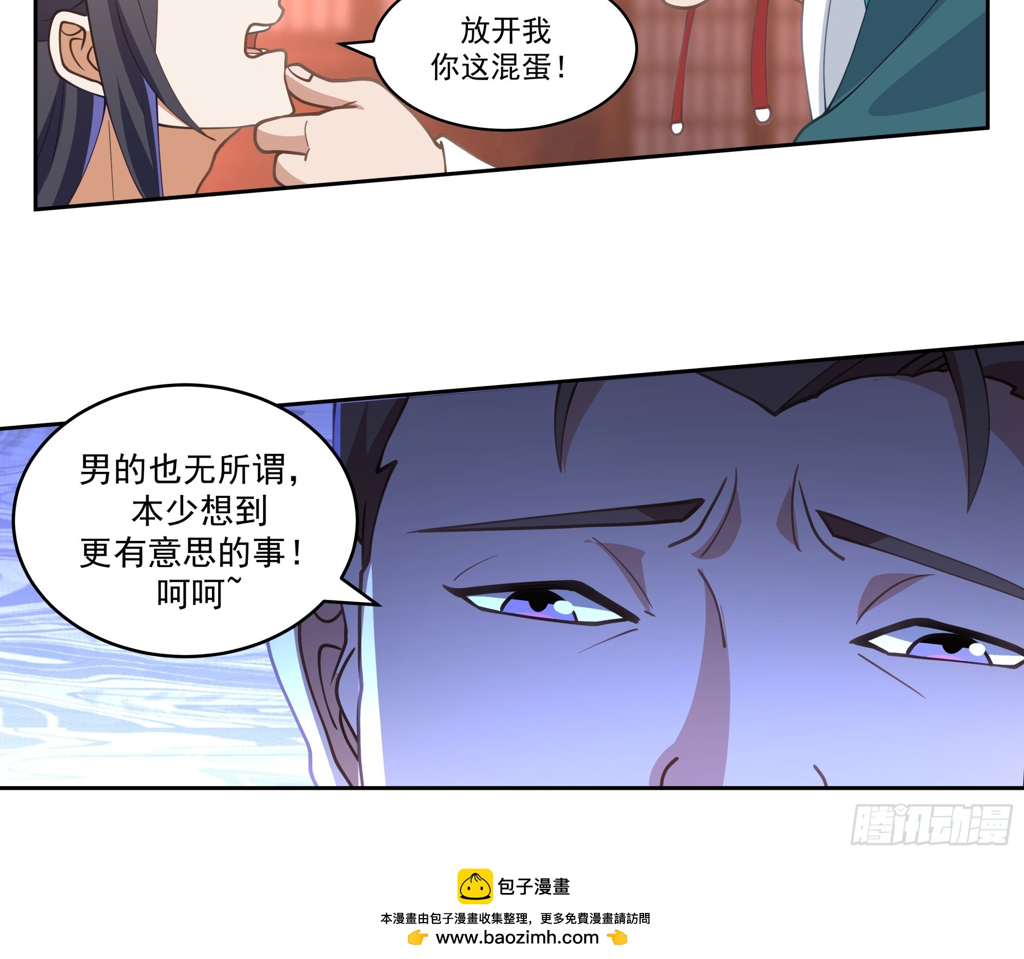 秦沐凌的 &ldquo;贞操保卫战&rdquo;-第12话