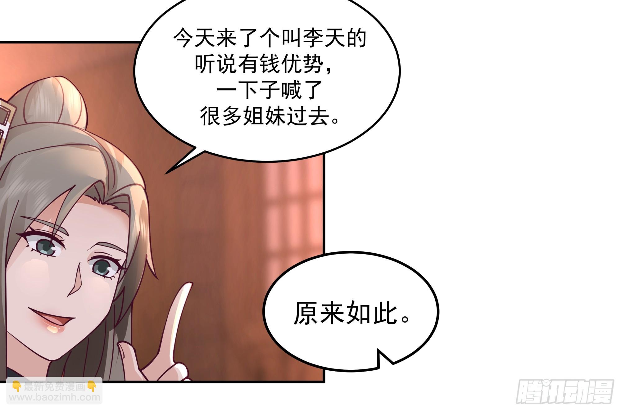 秦沐凌的 &ldquo;贞操保卫战&rdquo;-第12话