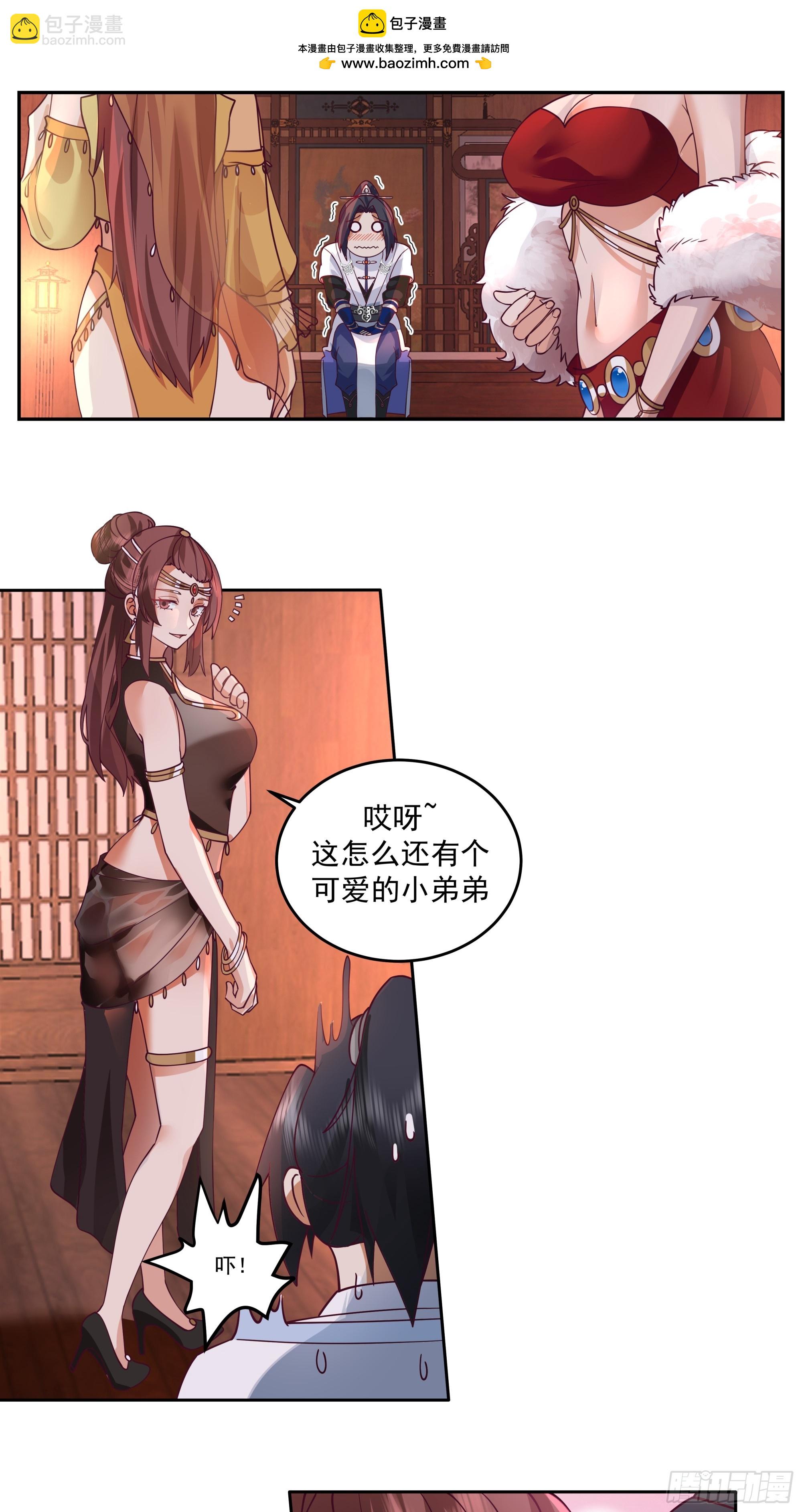秦沐凌的 &ldquo;贞操保卫战&rdquo;-第12话