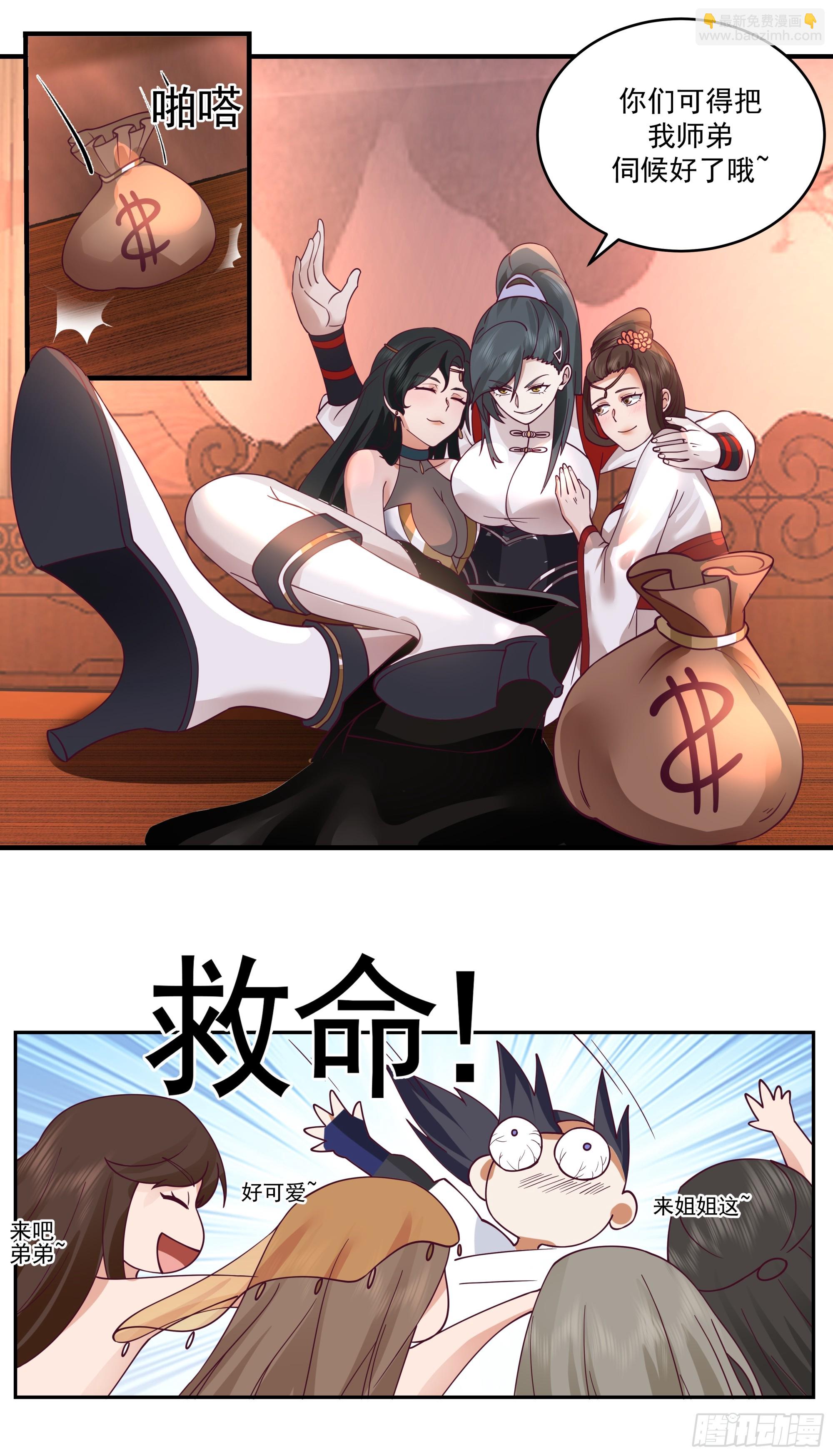 秦沐凌的 &ldquo;贞操保卫战&rdquo;-第12话