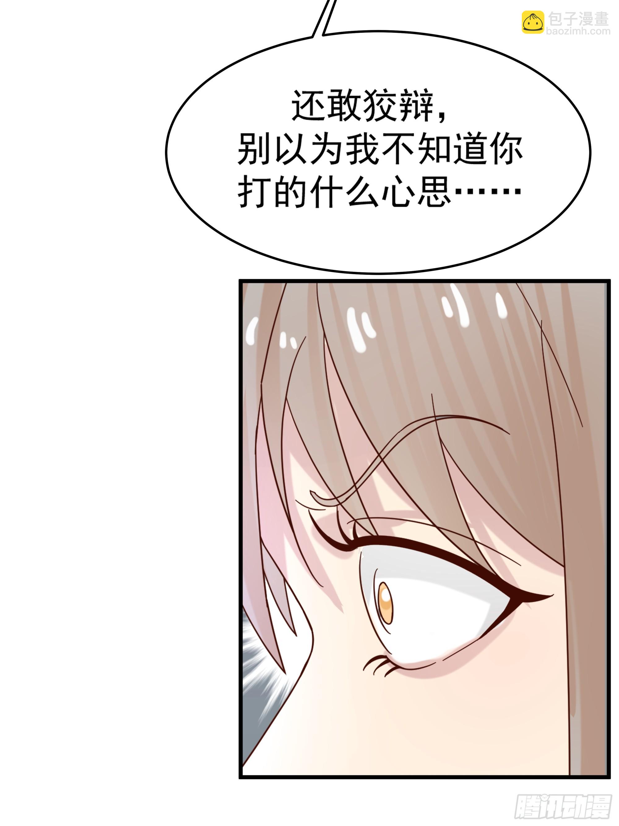门禁之罚-第14话