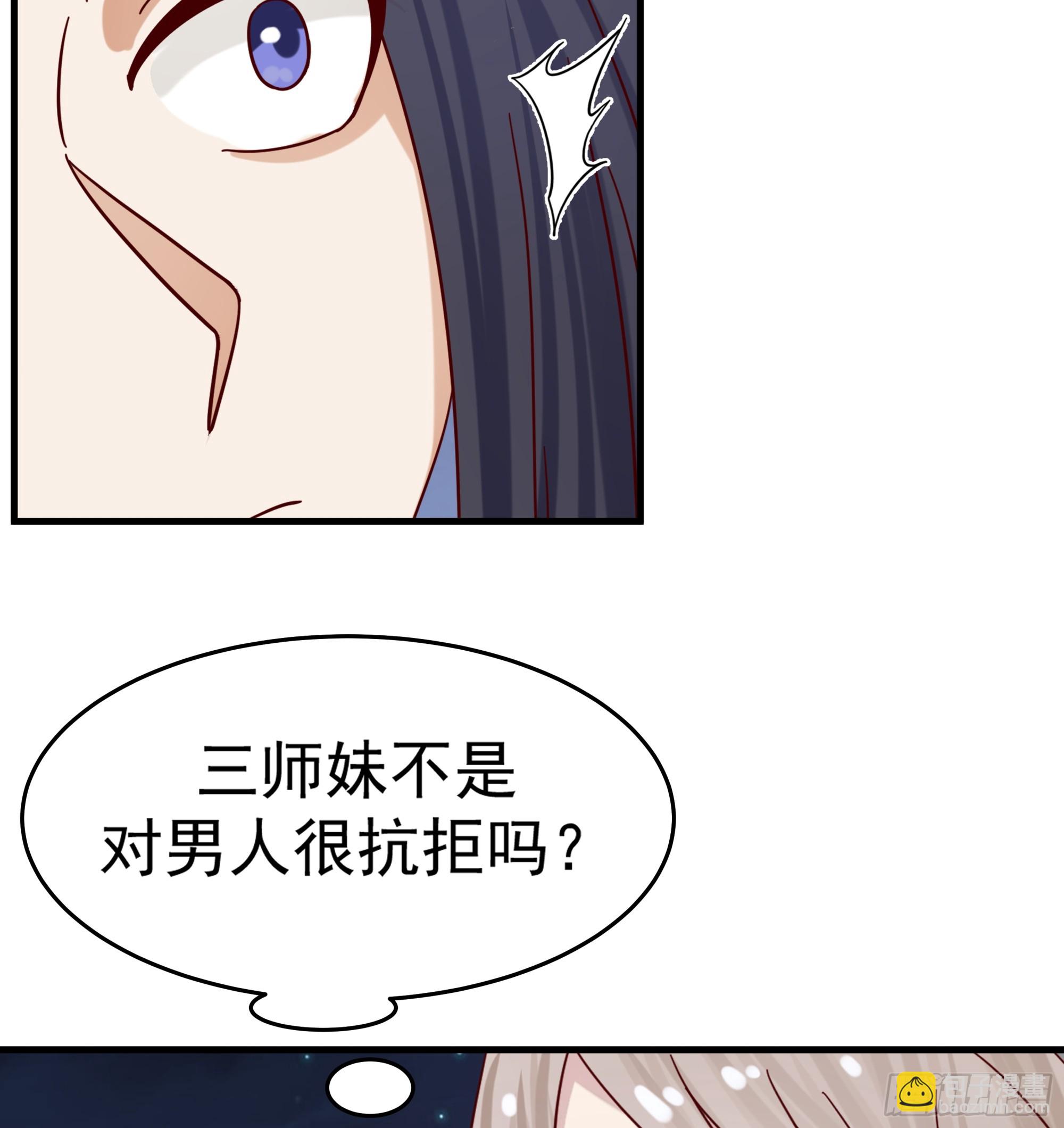 门禁之罚-第14话