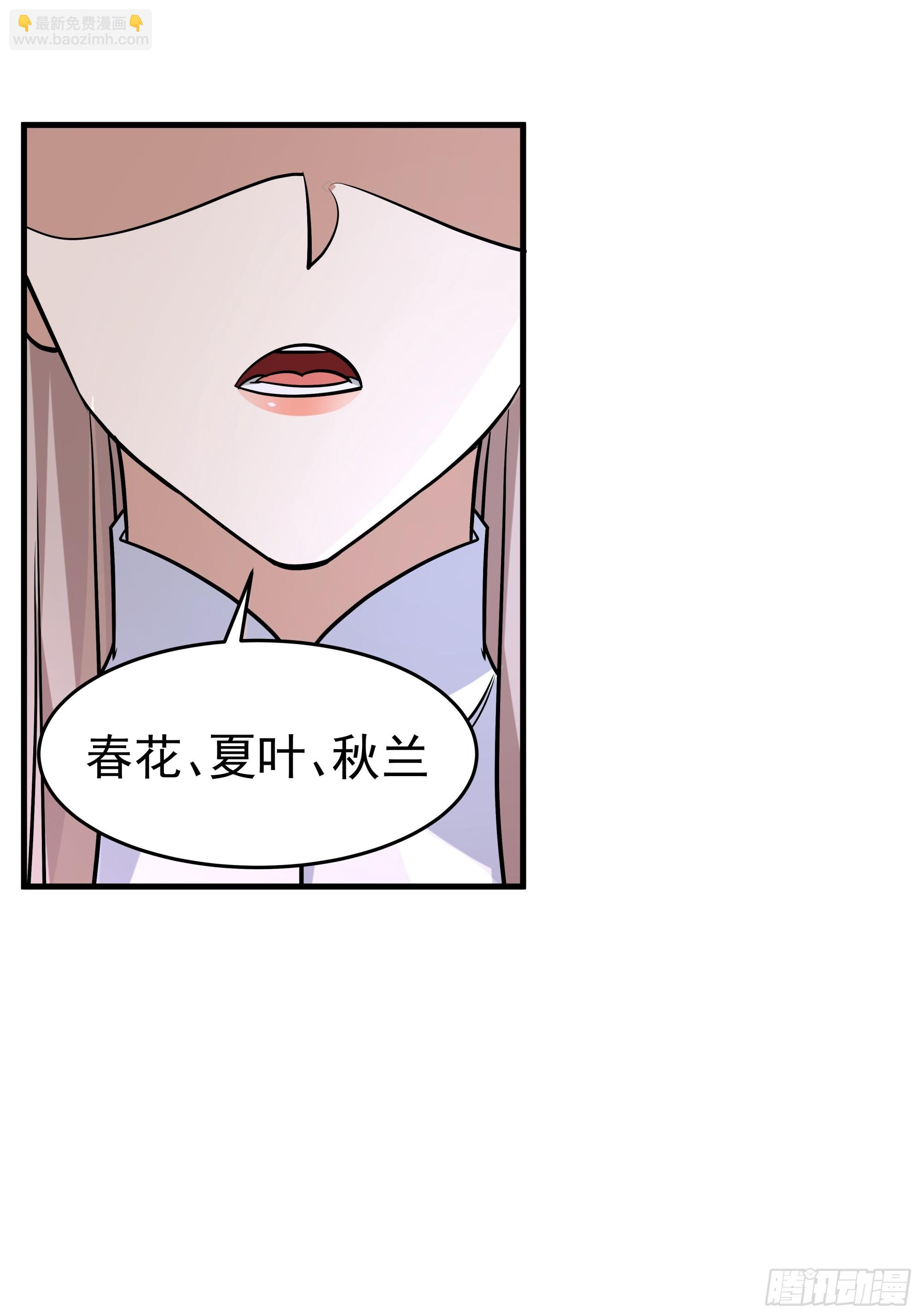 门禁之罚-第14话