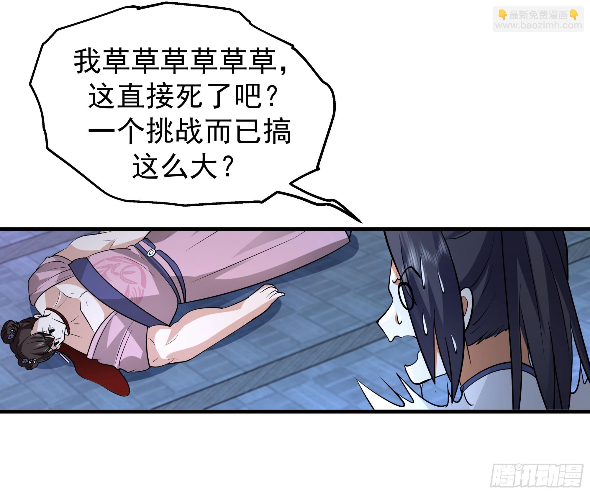 门禁之罚-第14话