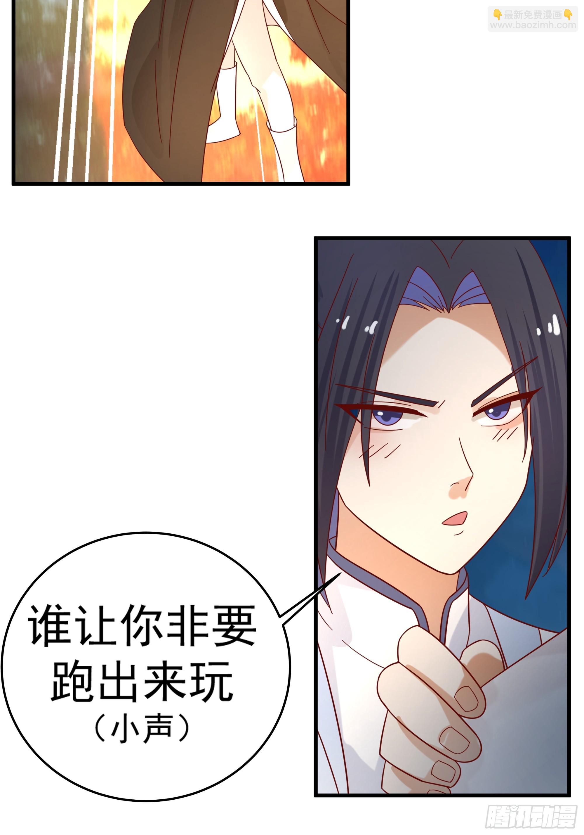 门禁之罚-第14话