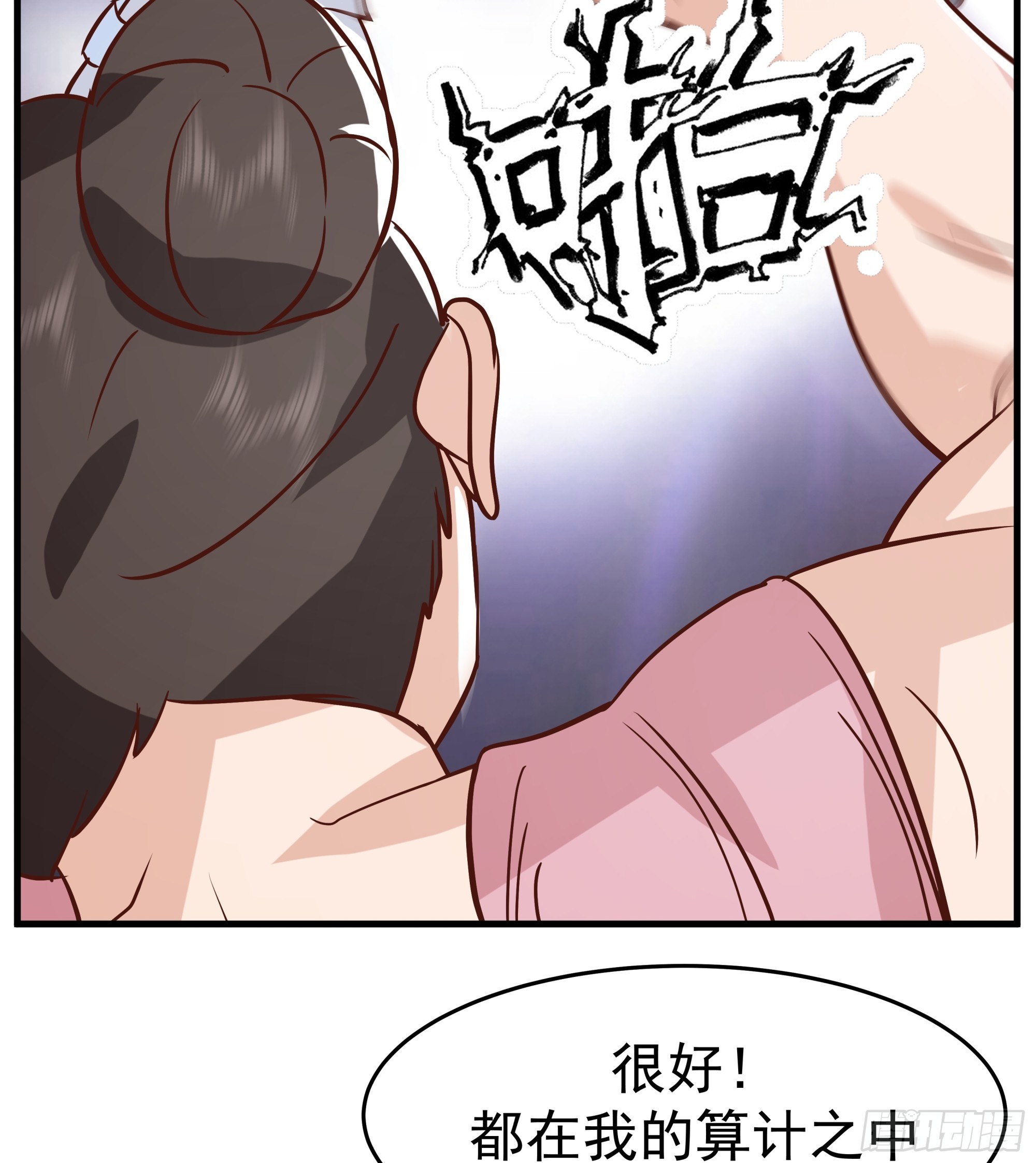 门禁之罚-第14话
