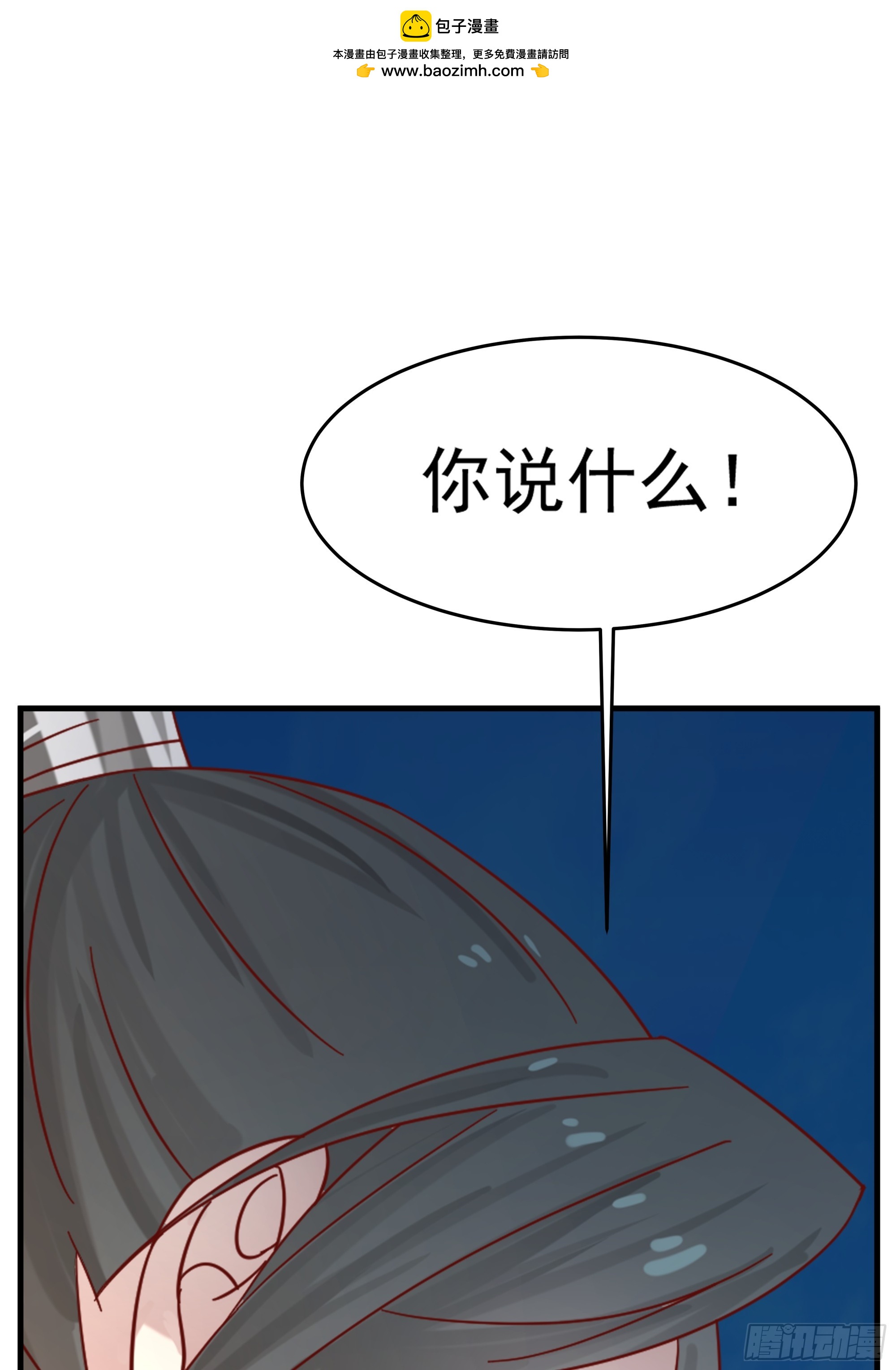 门禁之罚-第14话