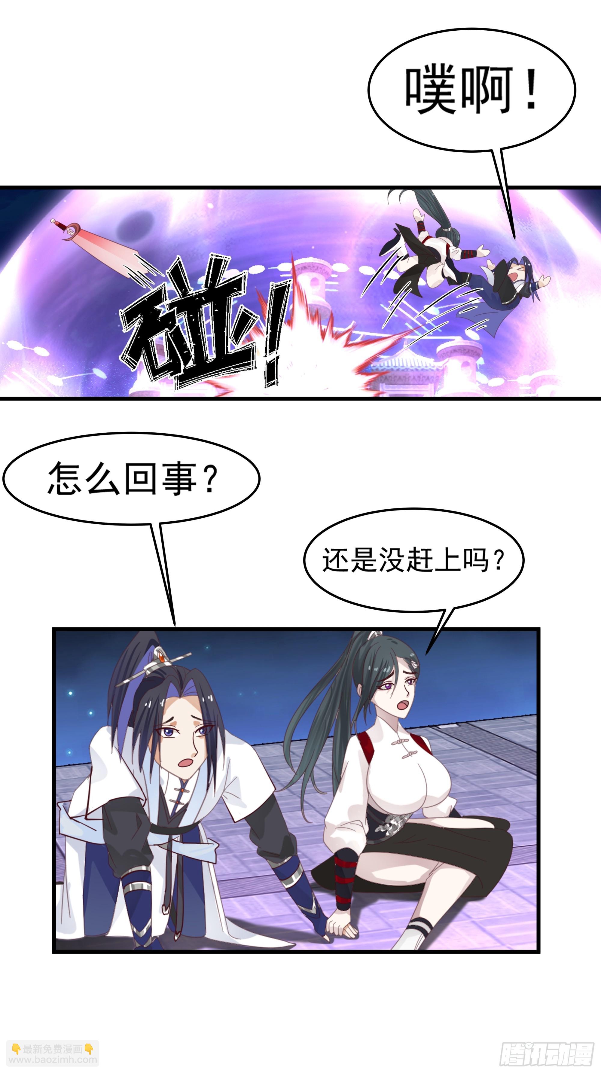 门禁之罚-第14话