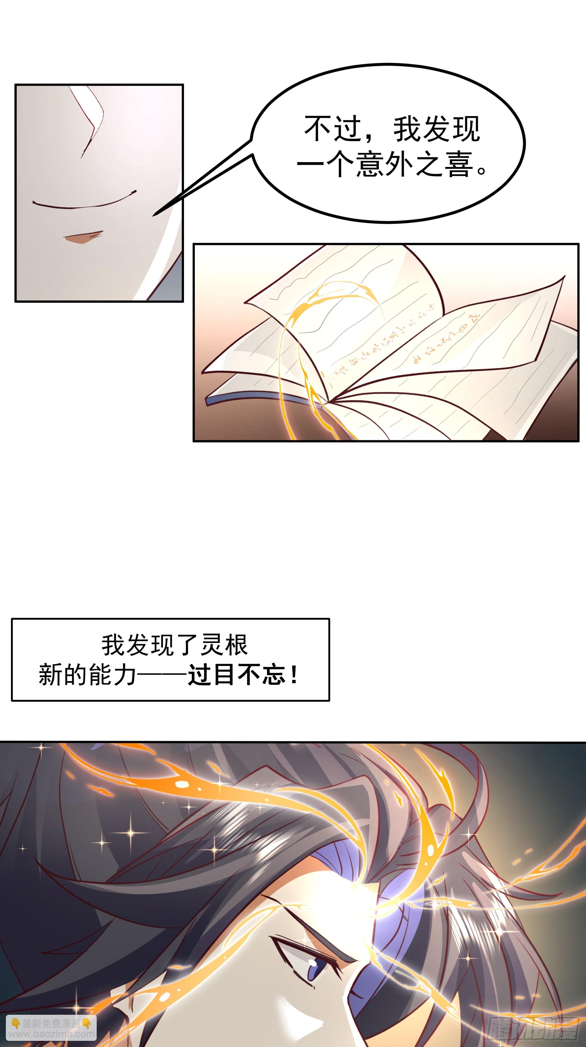 藏经阁内的发现-第16话