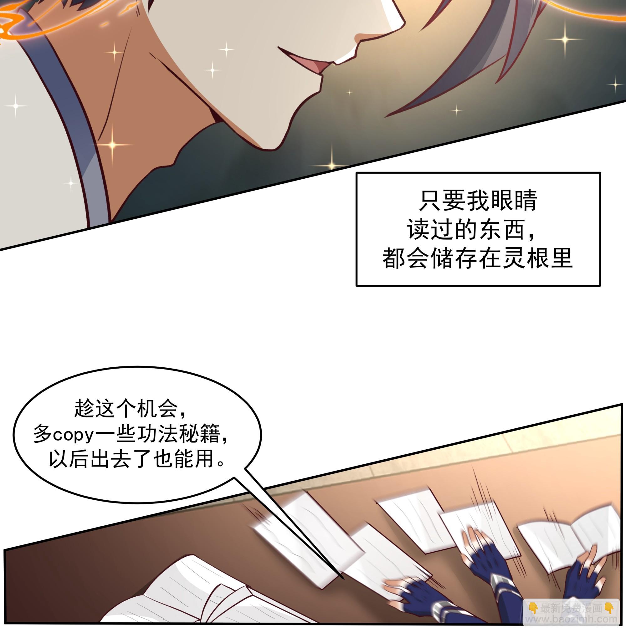 藏经阁内的发现-第16话