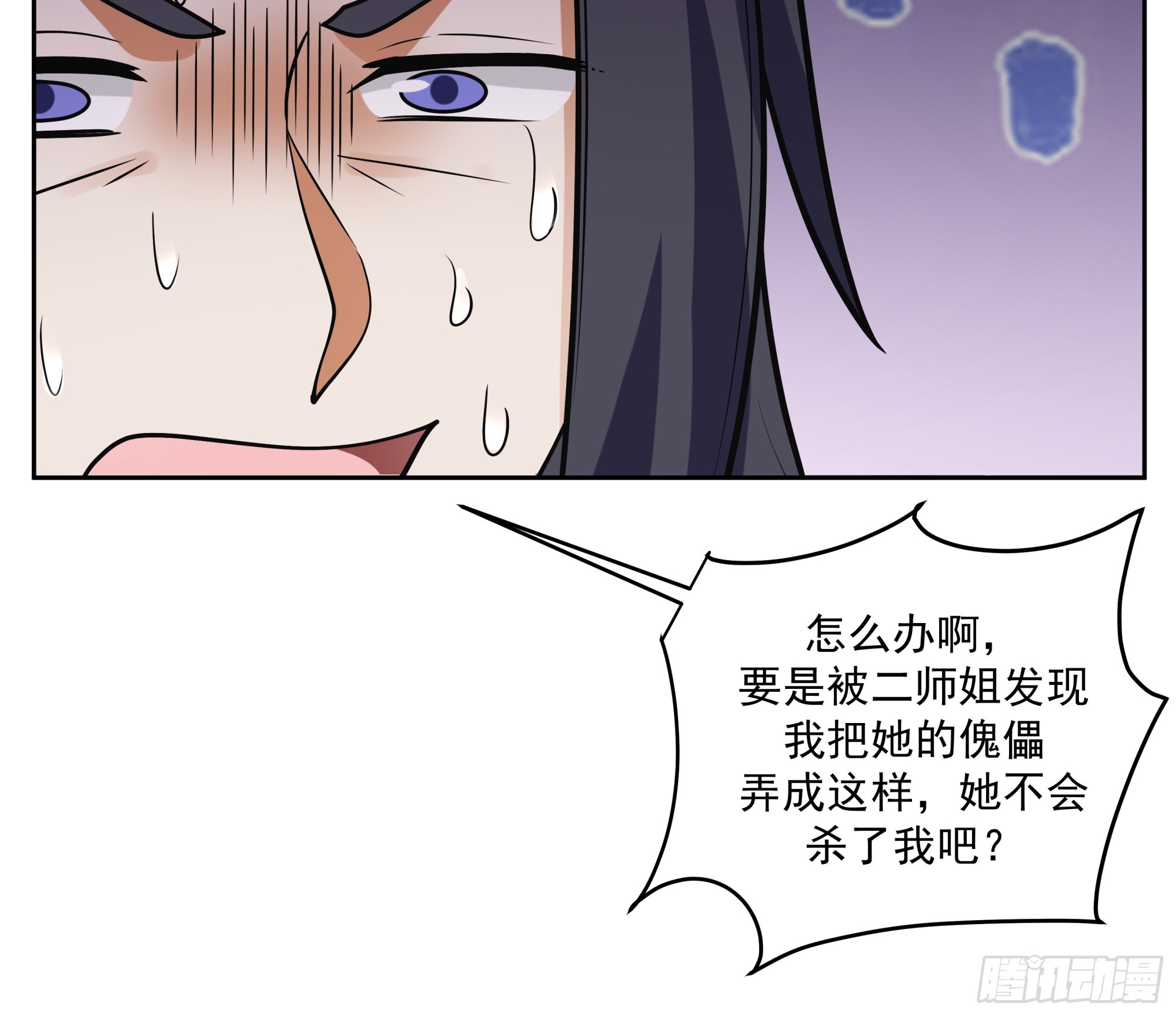 藏经阁内的发现-第16话
