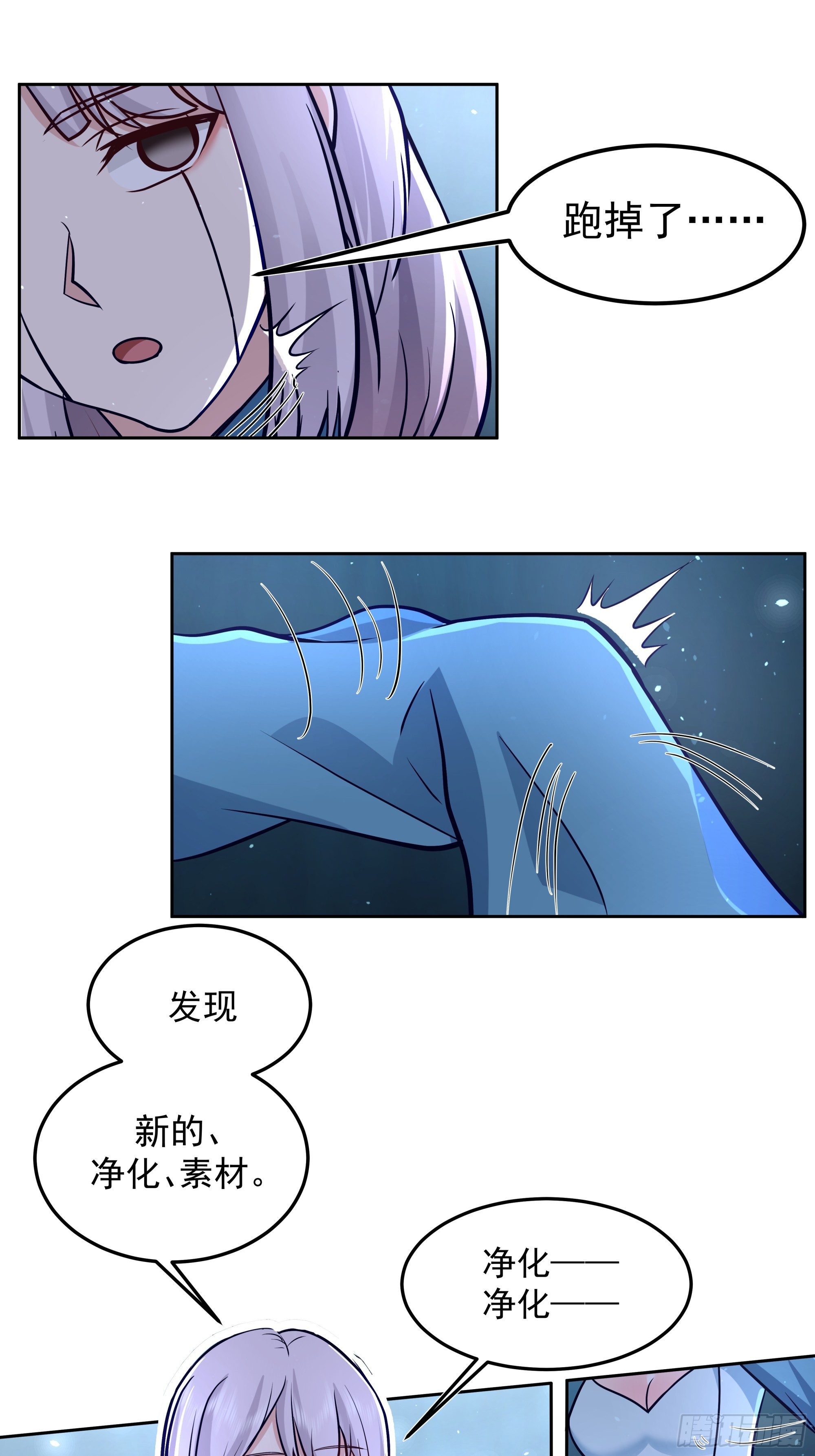 藏经阁内的发现-第16话