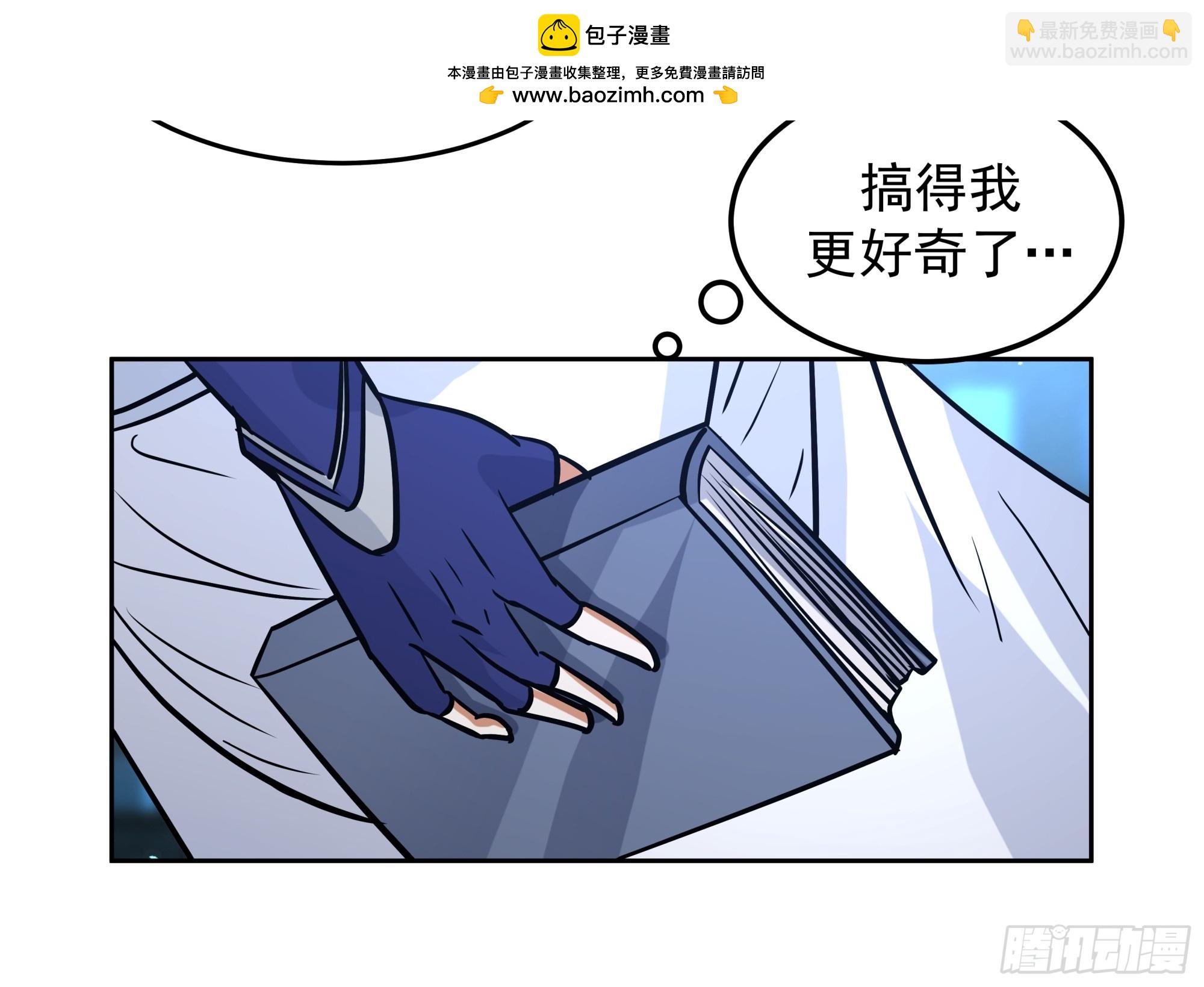 逃宗计划第一-第18话