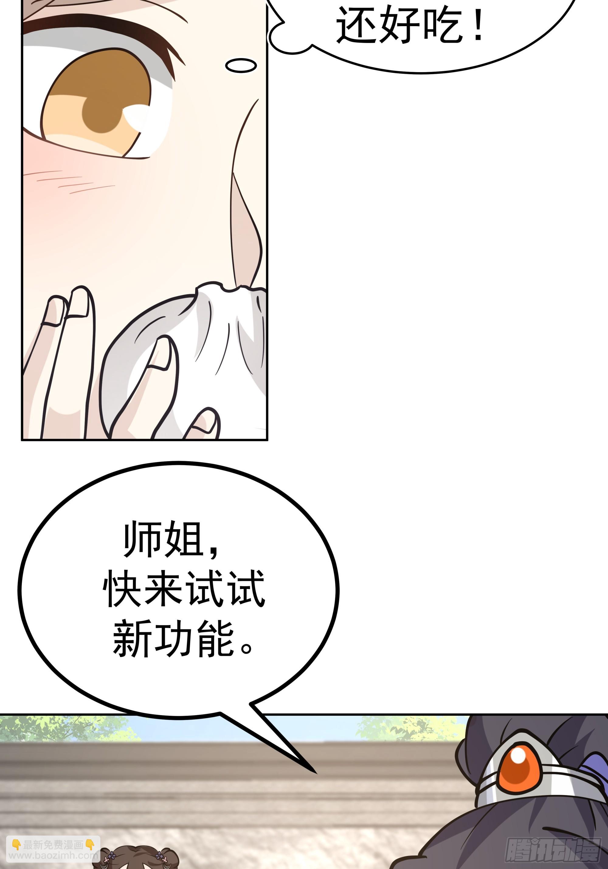 逃宗计划第一-第18话